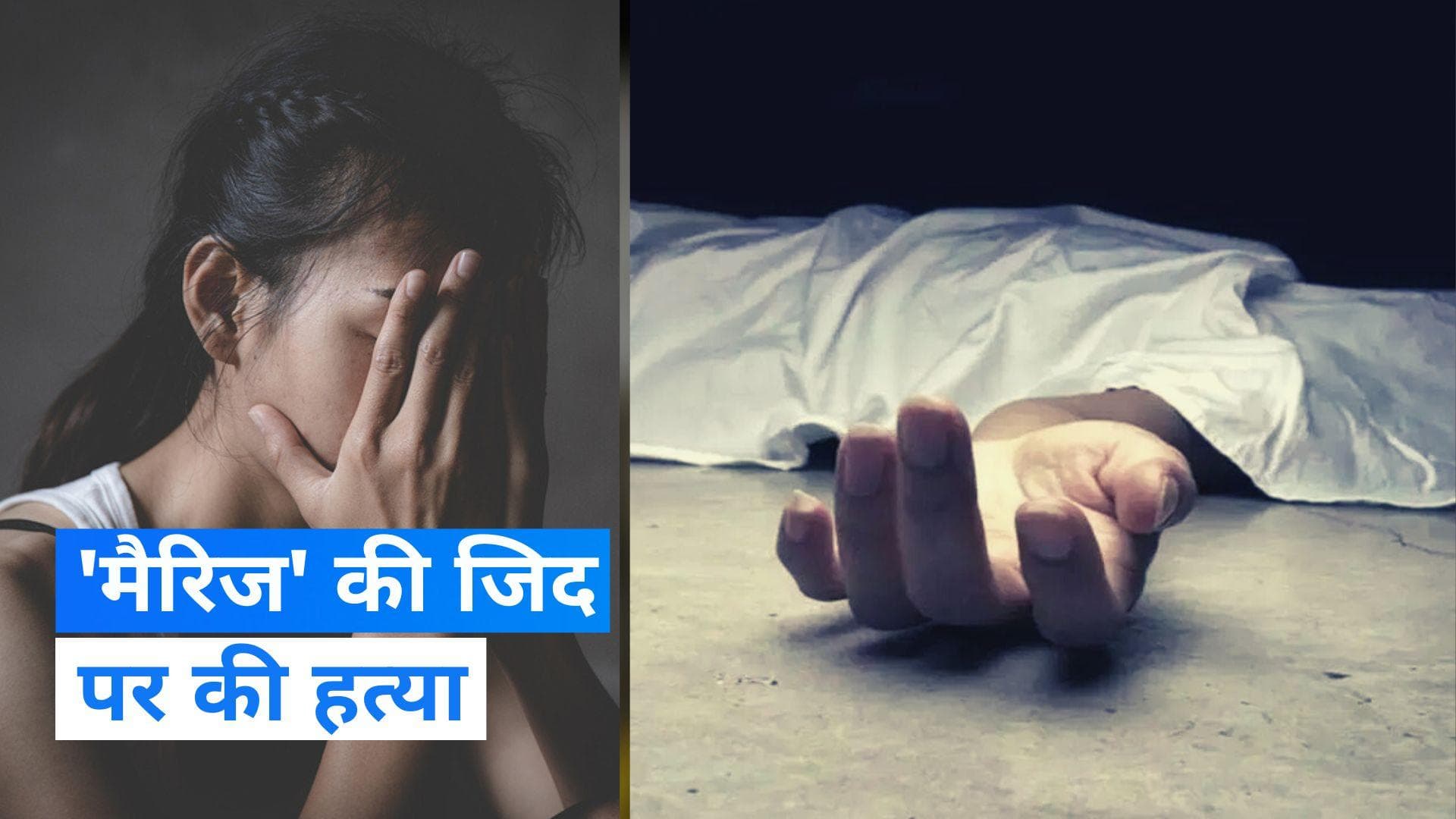 Greater Noida Murder : लिव-इन-पार्टनर और 3 महीने के बच्चे को गला घोंटकर मार डाला, शव को छिपाया 