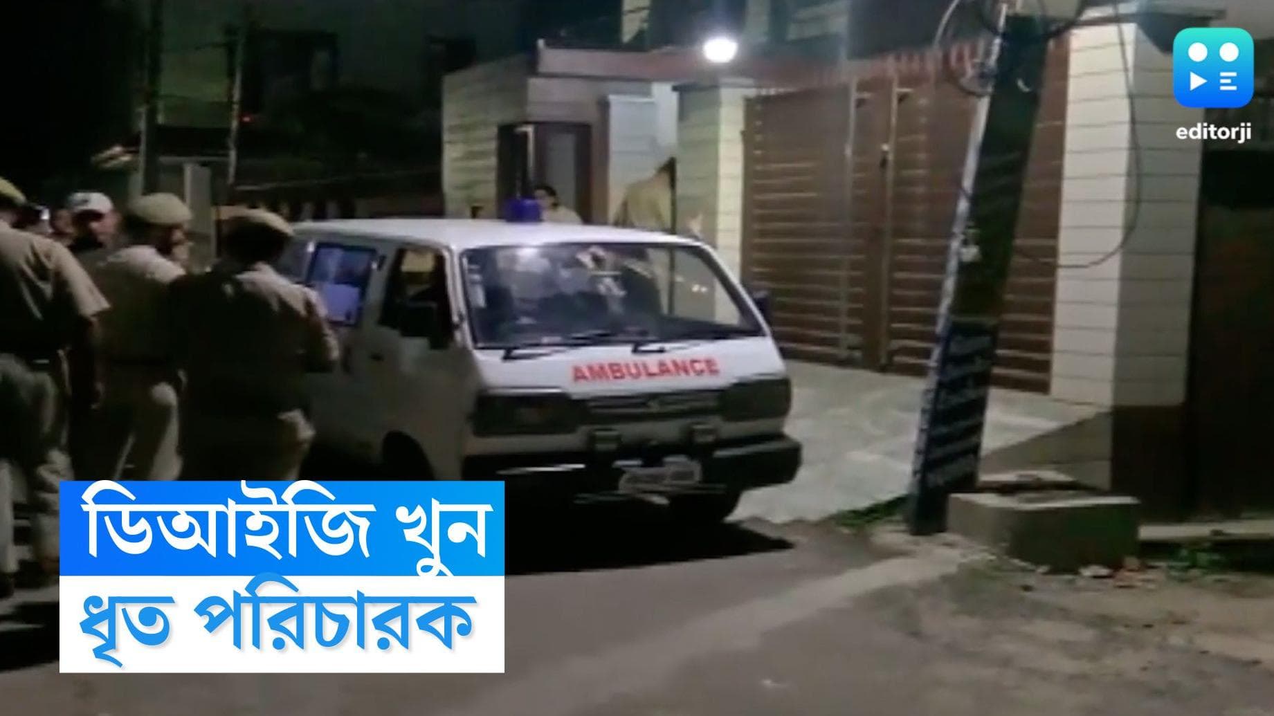 J&K DGP Murder Case: কাশ্মীরে নৃশংসভাবে খুন ডিজি, গ্রেফতার পরিচারক, অমিত শাহের নিরাপত্তায় বন্ধ ইন্টারনেট