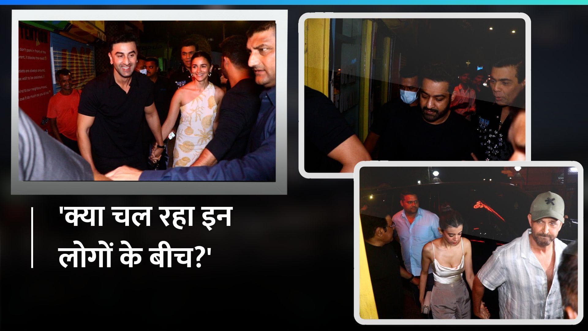 Ranbir Kapoor और Alia संग डिनर पर पहुंचे Jr NTR-करण जौहर, ऋतिक और सबा भी नजर आए साथ 