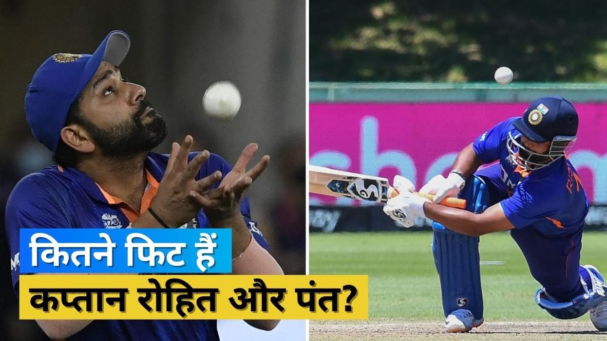रोहित-पंत नहीं इंटरनेशनल क्रिकेट के लिए फिट? पाकिस्तान के पूर्व क्रिकेटर ने उठा दिए फिटनेस पर कई सवाल