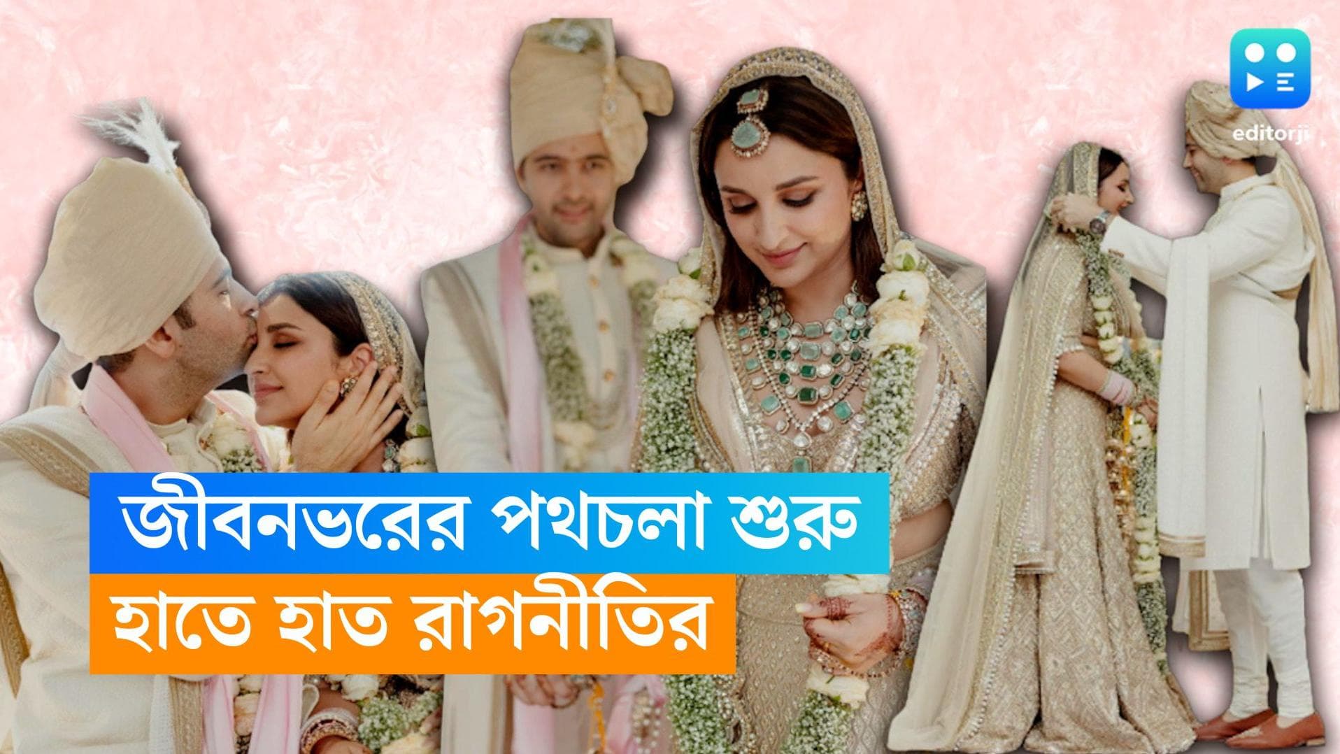 Parineeti-Raghav Wedding Pics: সাদা-সোনালীতে মোড়া রাঘব-পরিণীতির রূপকথা, কনের ওড়নায় লেখা কার নাম?