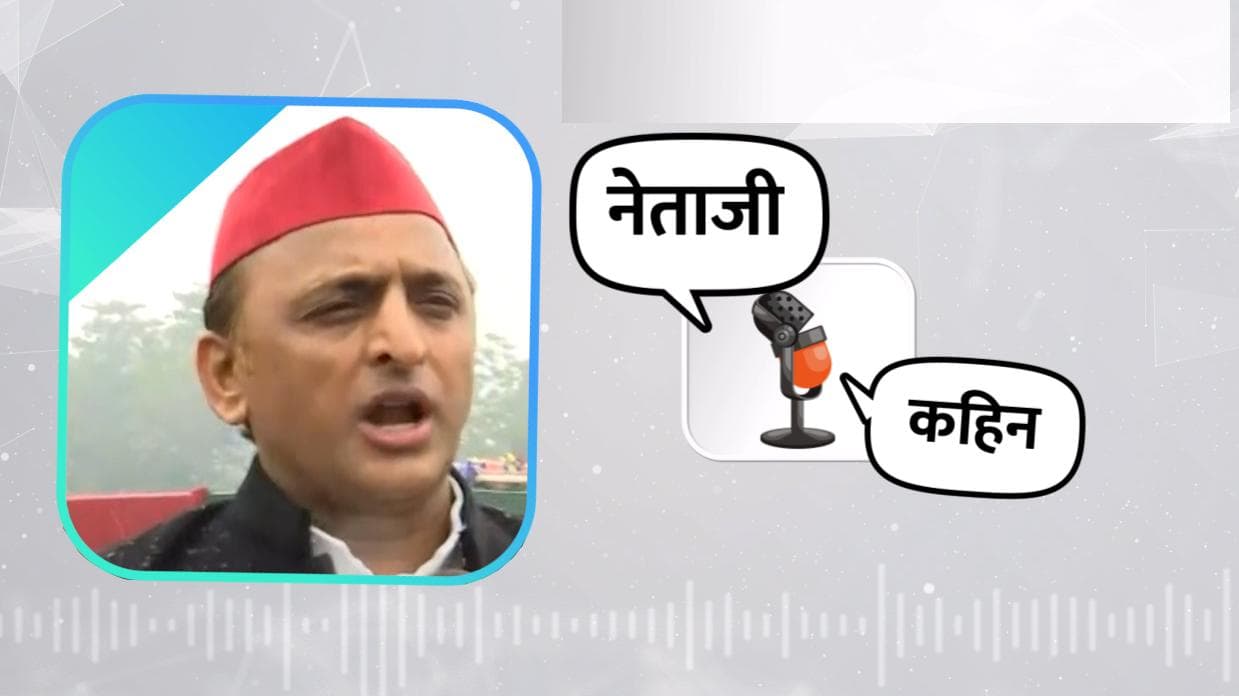 उन्नाव से इंकलाब होगा, 2022 में बदलाव होगा: Akhilesh Yadav