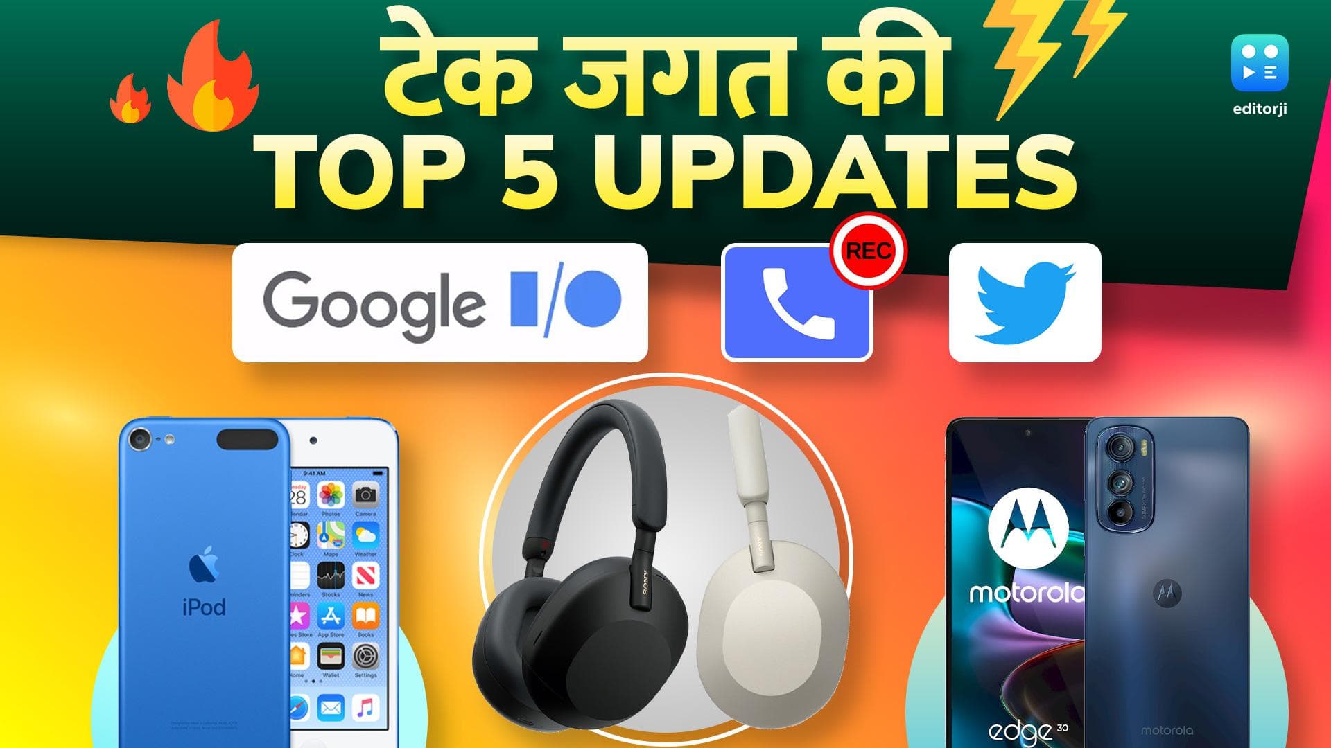 Tech Update EP 10: Google का I/O Event, iPod Touch का प्रोडक्शन बंद