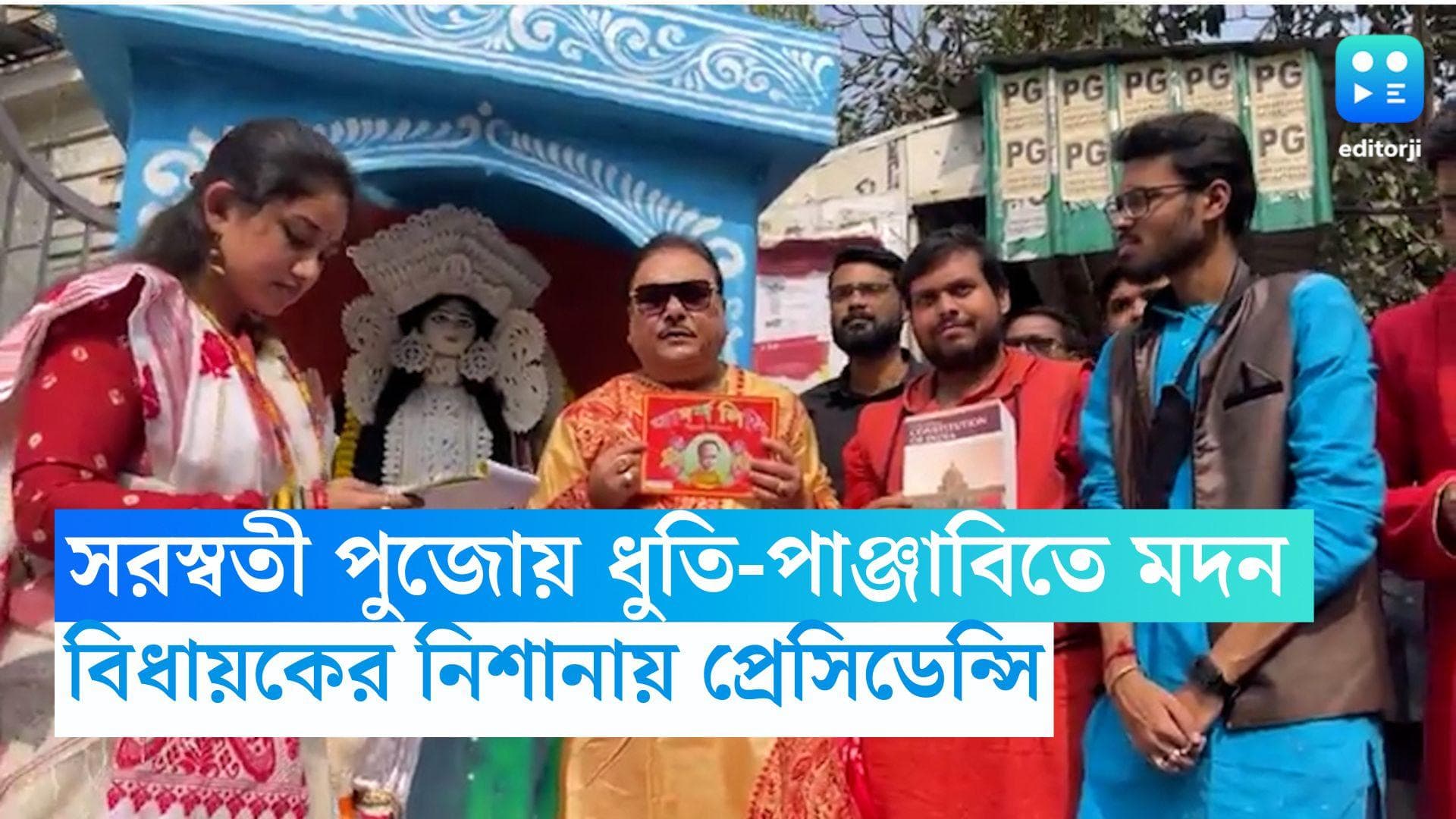 Madan Mitra : সরস্বতী পুজোয় ধুতি-পাঞ্জাবিতে মদন, দিলেন প্রতীকী হাতেখড়ি, বিধায়কের নিশানায় প্রেসিডেন্সি