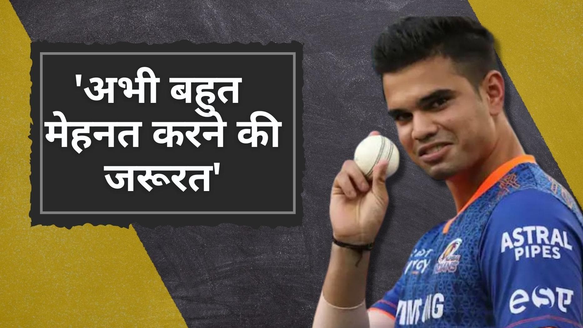 क्यों नहीं मिली Arjun Tendulkar को मुंबई इंडियंस के प्लेइंग XI में जगह? कोच शेन बॉन्ड ने बताई बड़ी वजह