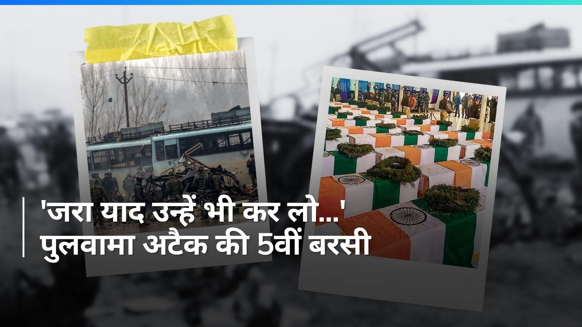 On This Day History 14 February : इतिहास के पन्नों का काला दिन,जब शहीद हुए थे 40 जवान