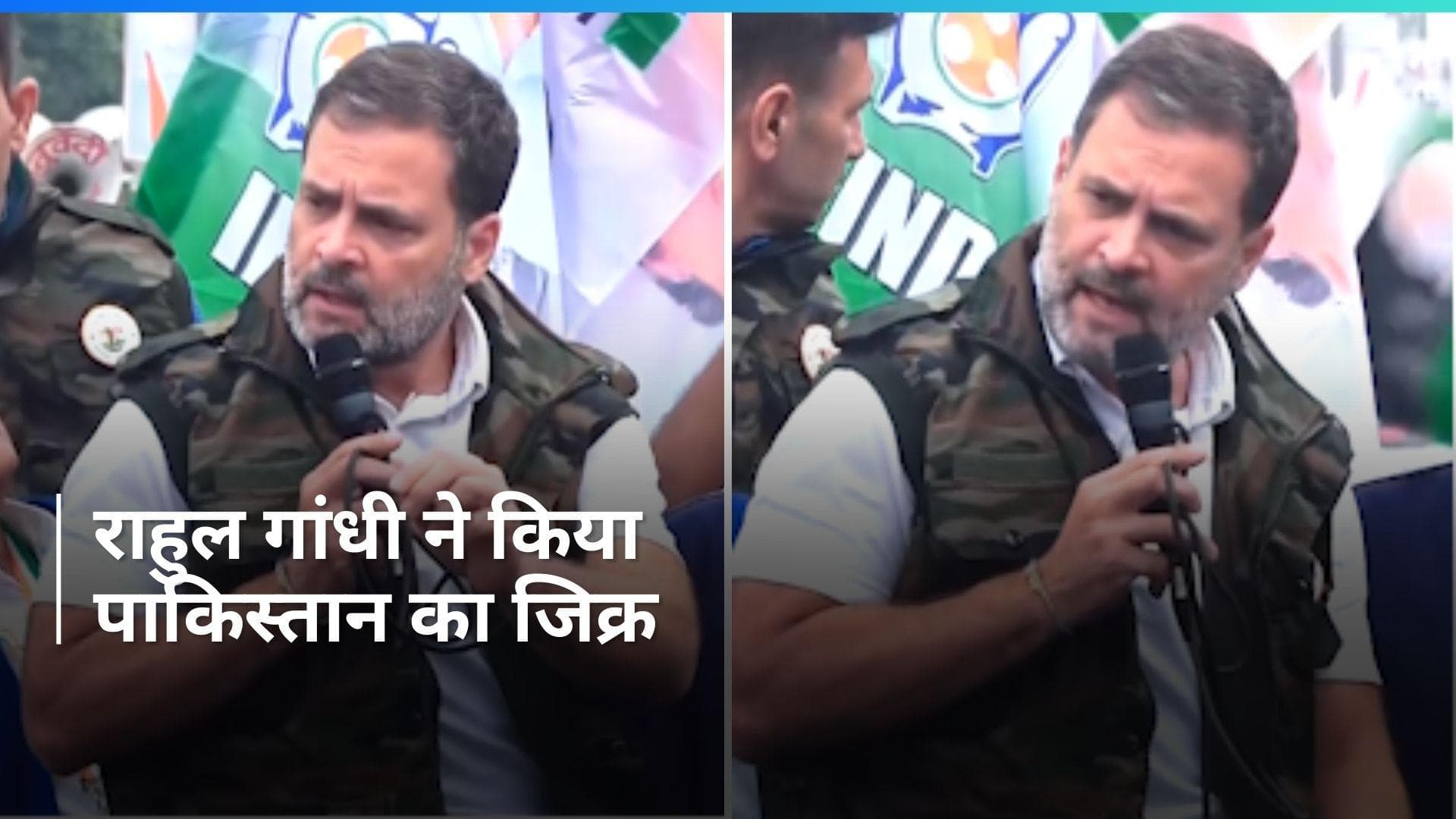 Bharat Jodo Nyay Yatra: 'पाकिस्तान की तुलना में भारत में दोगुनी बेरोजगारी', राहुल गांधी का बड़ा दावा