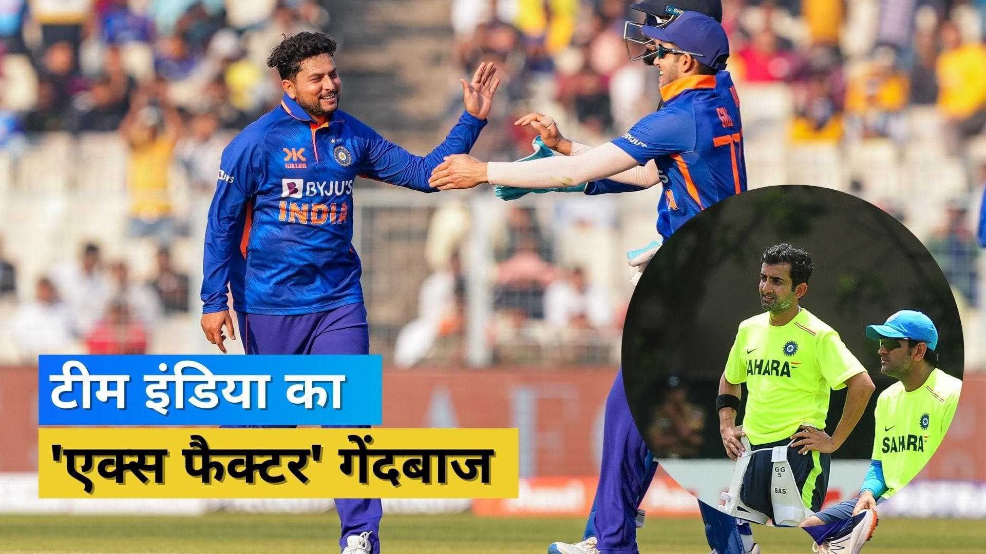 Gambhir के मुताबिक ऑस्ट्रेलिया के खिलाफ ये गेंदबाज बन सकता है एक्स फैक्टर, बताया Ashwin और Axar से बेहतर 