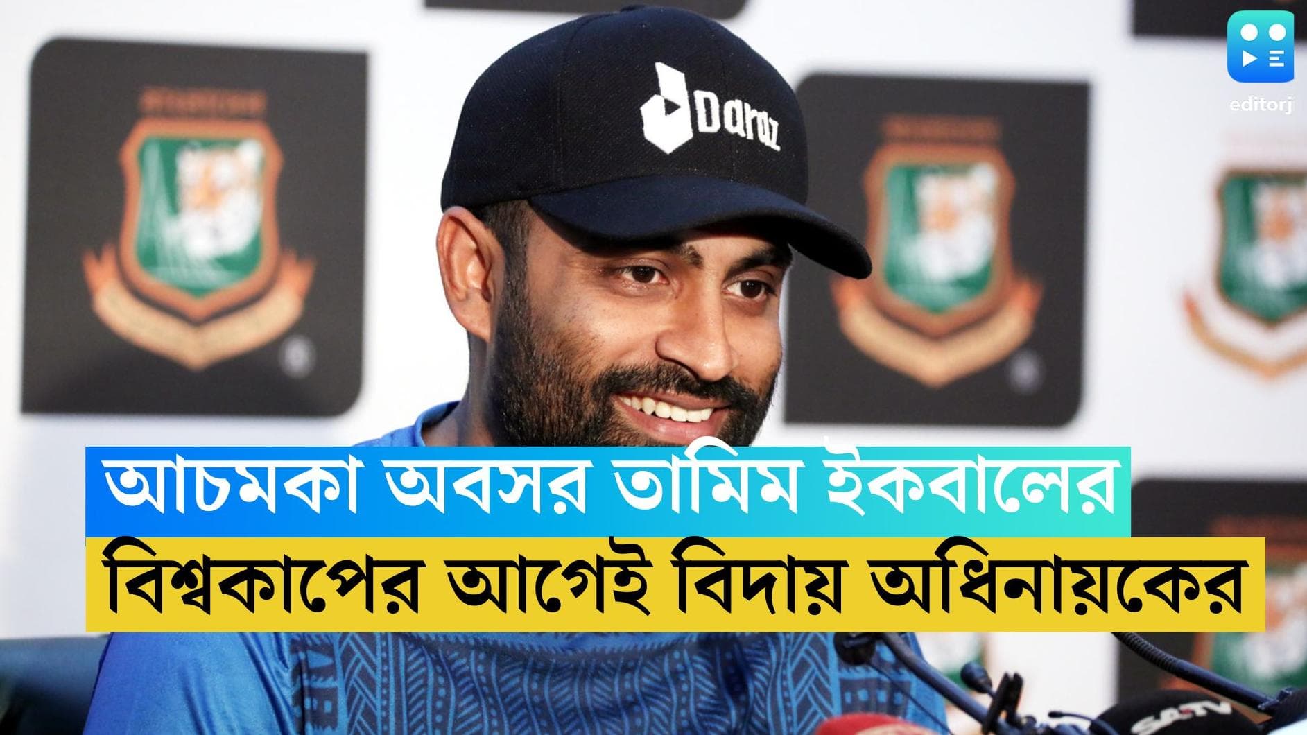 Tamim Iqbal: সিরিজের মাঝপথে বিদায়, বিশ্বকাপের ৩ মাসে আগে অবসর ঘোষণা বাংলাদেশ অধিনায়ক তামিমের