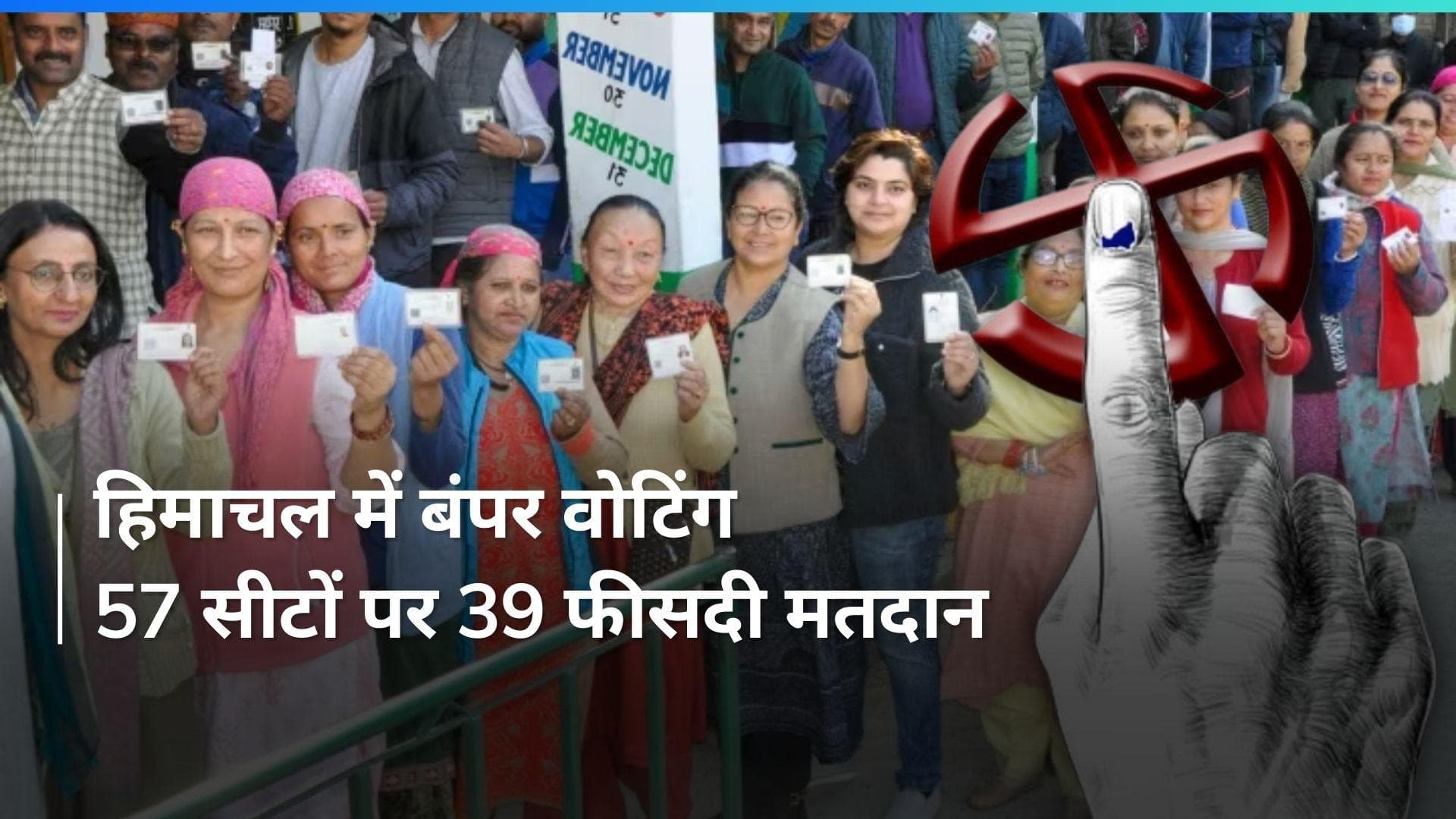 General Election 2024: दोपहर 1 बजे तक लोकसभा की 57 सीटों पर 39 फीसदी मतदान