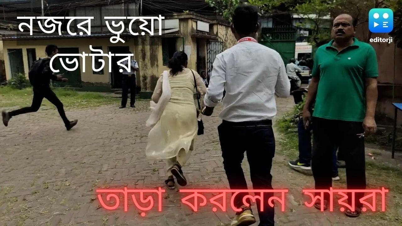 By election 2022 : বালিগঞ্জে তৃণমূলের বিরুদ্ধে ছাপ্পা ভোটের অভিযোগ সিপিএম প্রার্থীর