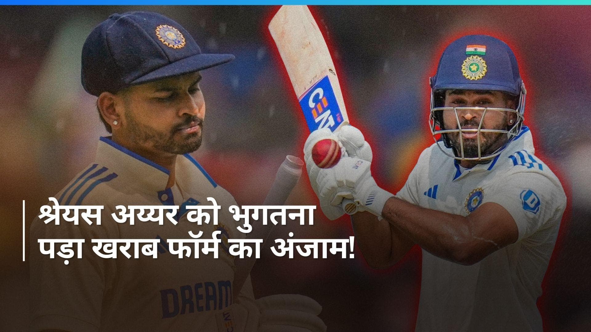 IND vs ENG: श्रेयस अय्यर के आखिरी 3 टेस्ट से बाहर होने को लेकर हुआ बड़ा खुलासा, इंजरी नहीं ये है बड़ी वजह