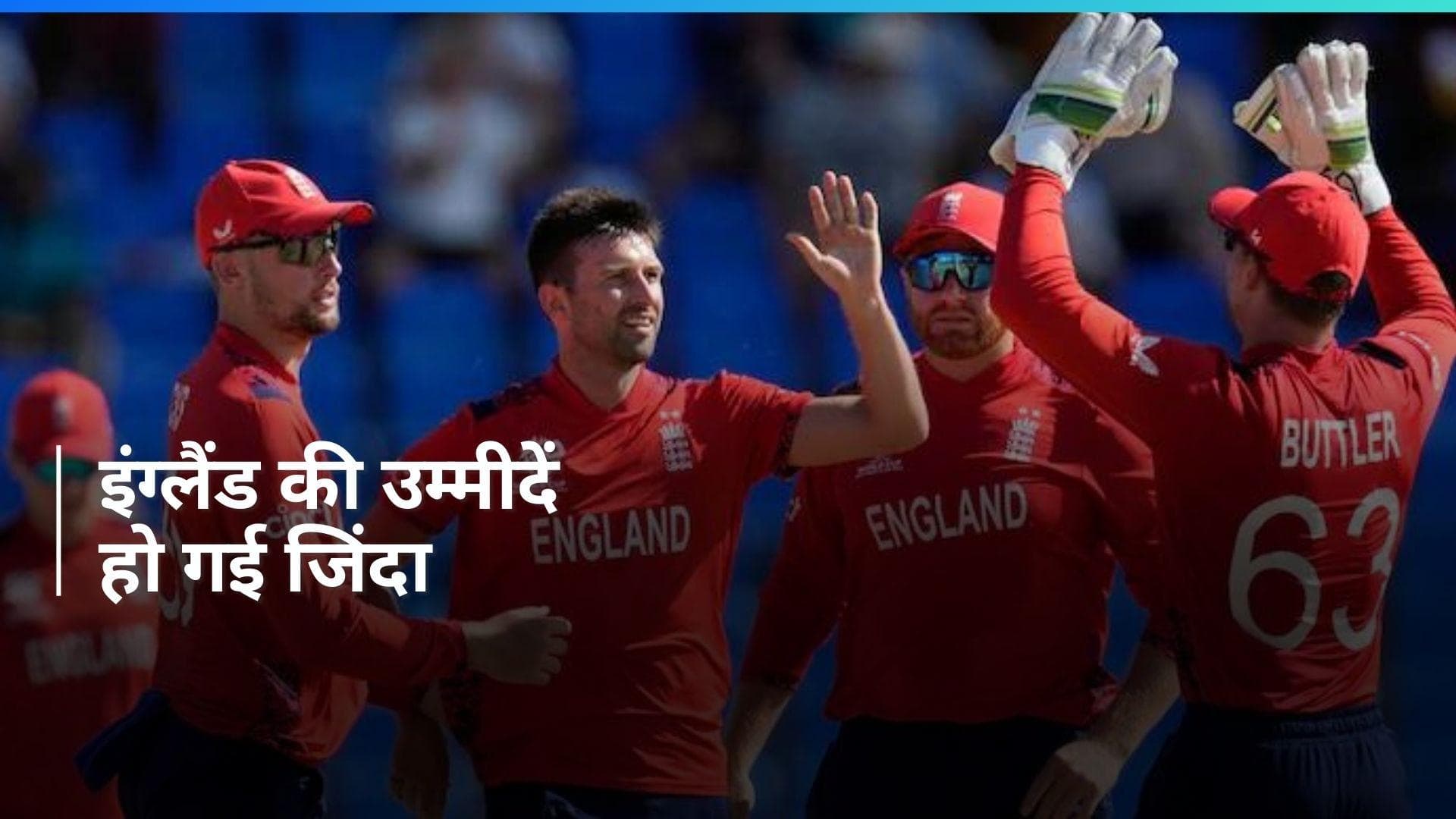 T20 World Cup: हैरी ब्रुक चमके, 10 ओवर के मैच में इंग्लैंड ने नामीबिया को हराया