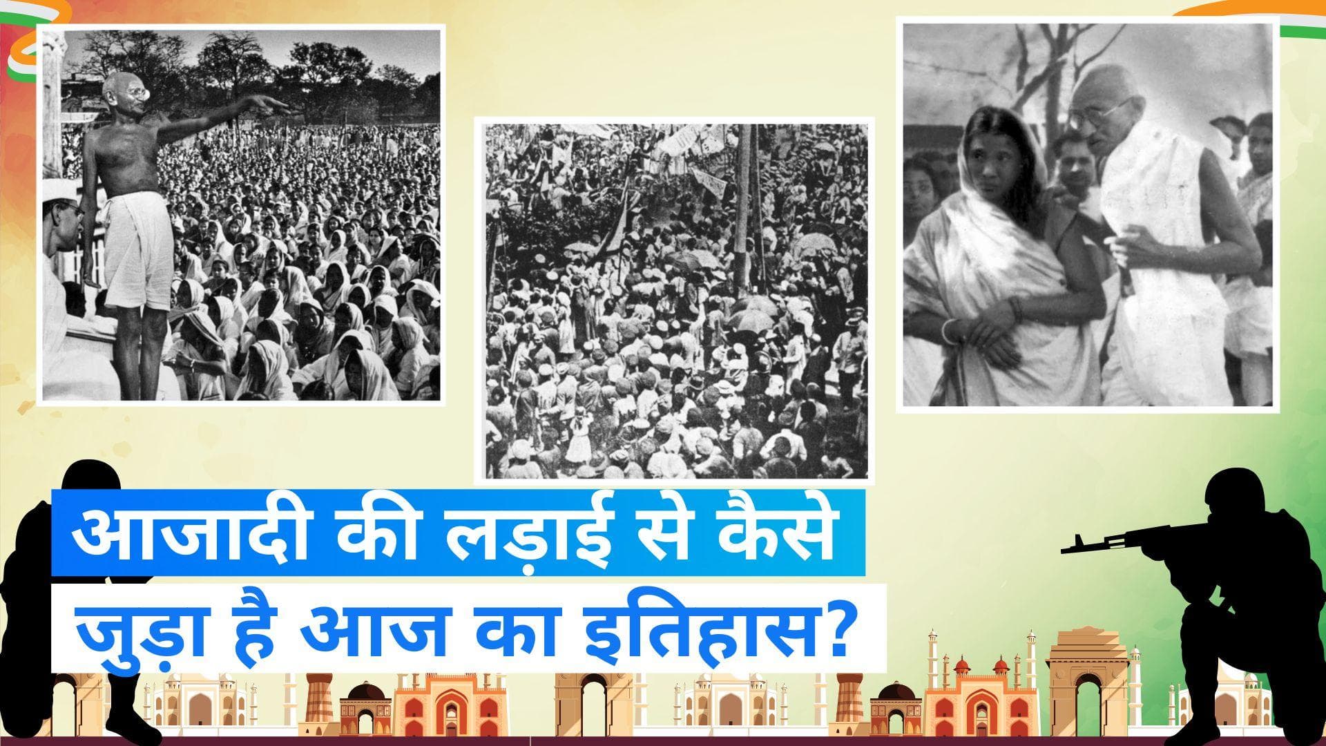 On This Day in History 1 Aug: आज ही के दिन से हुई थी अंग्रेजी हुकूमत के अंत की शुरूआत, जानें इतिहास 