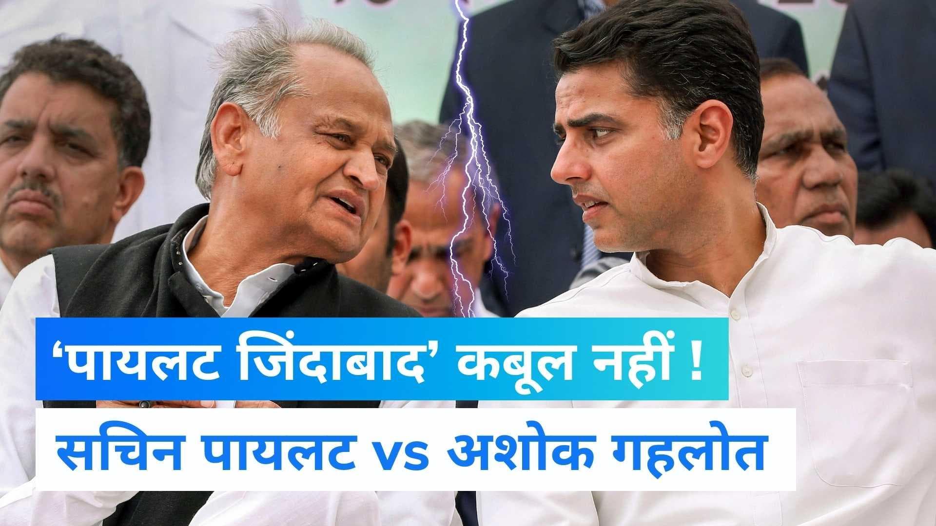 Rajasthan News: अशोक गहलोत के सलाहकार ने बताए दो नारे, तीसरा नारा लगाने पर दी जेल की धमकी