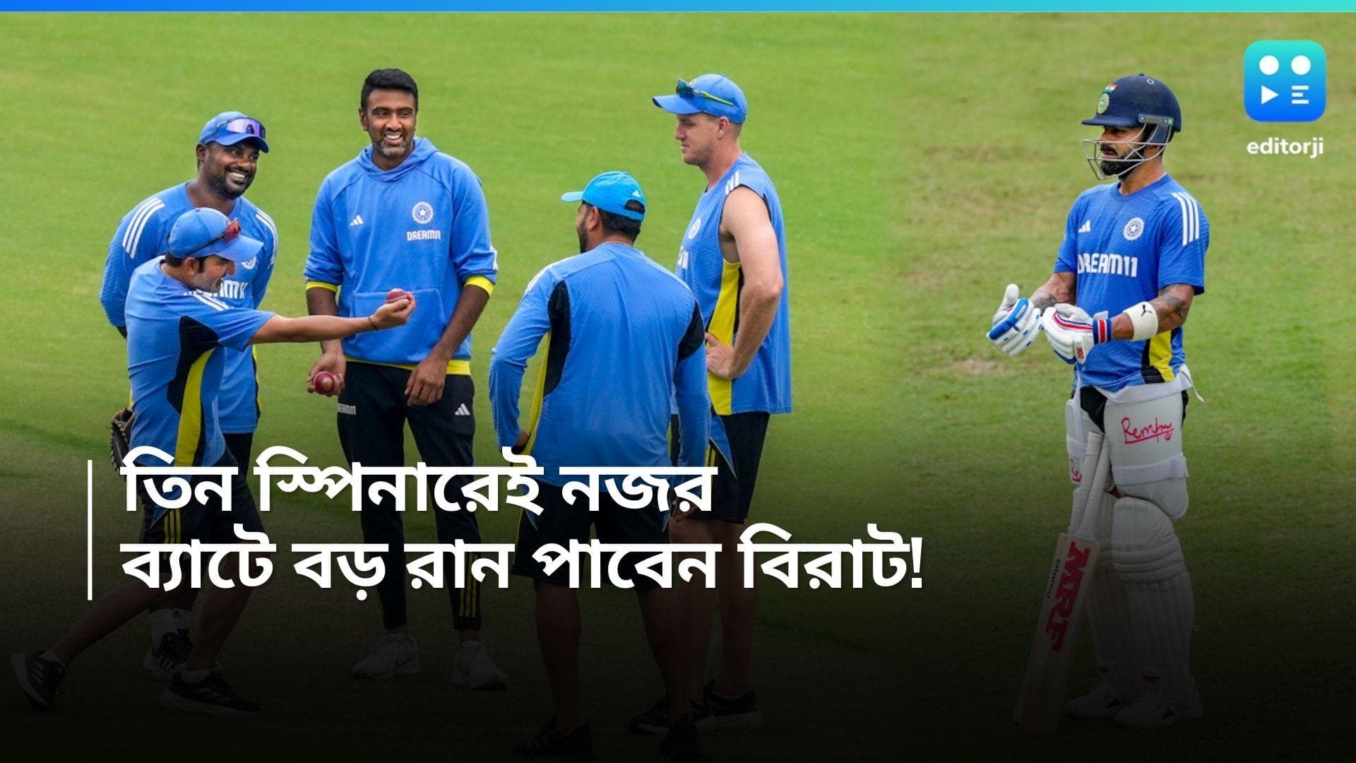 India vs Bangladesh: গ্রিন পার্কে তিন স্পিনার! বাংলাদেশের বিরুদ্ধে দ্বিতীয় টেস্টে চিন্তা বিরাটের ব্যাট