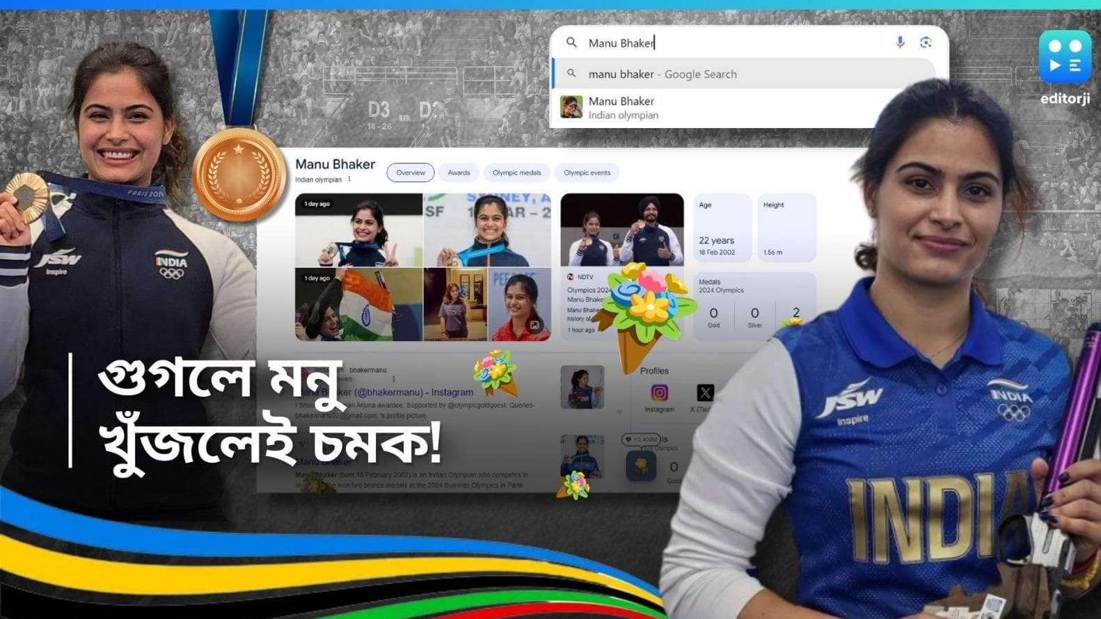 Manu Bhaker: জোড়া পদক অলিম্পিকে, গুগলে মনু ভাকের লিখলেই দেখা যাবে ম্যাজিক 