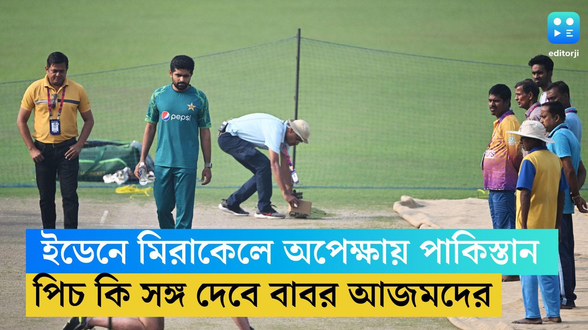 ICC ODI WC 2023: ইডেনে কোন অঙ্কে জিতলে শেষ চারে উঠবে পাকিস্তান, জেনে নিন সেই 'অসম্ভব' সমীকরণ