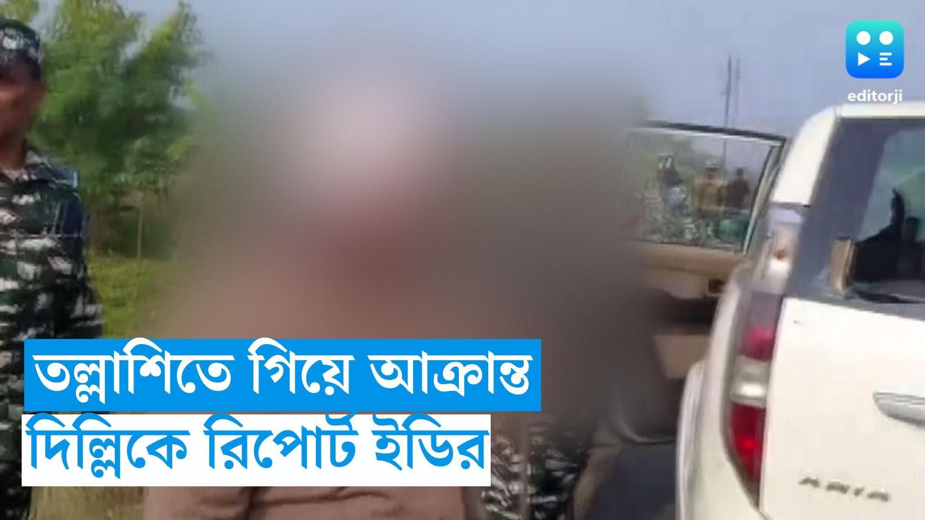 ED On Shandeshkhali : সন্দেশখালির ঘটনা নিয়ে আজই দিল্লিতে রিপোর্ট দিচ্ছে ইডি