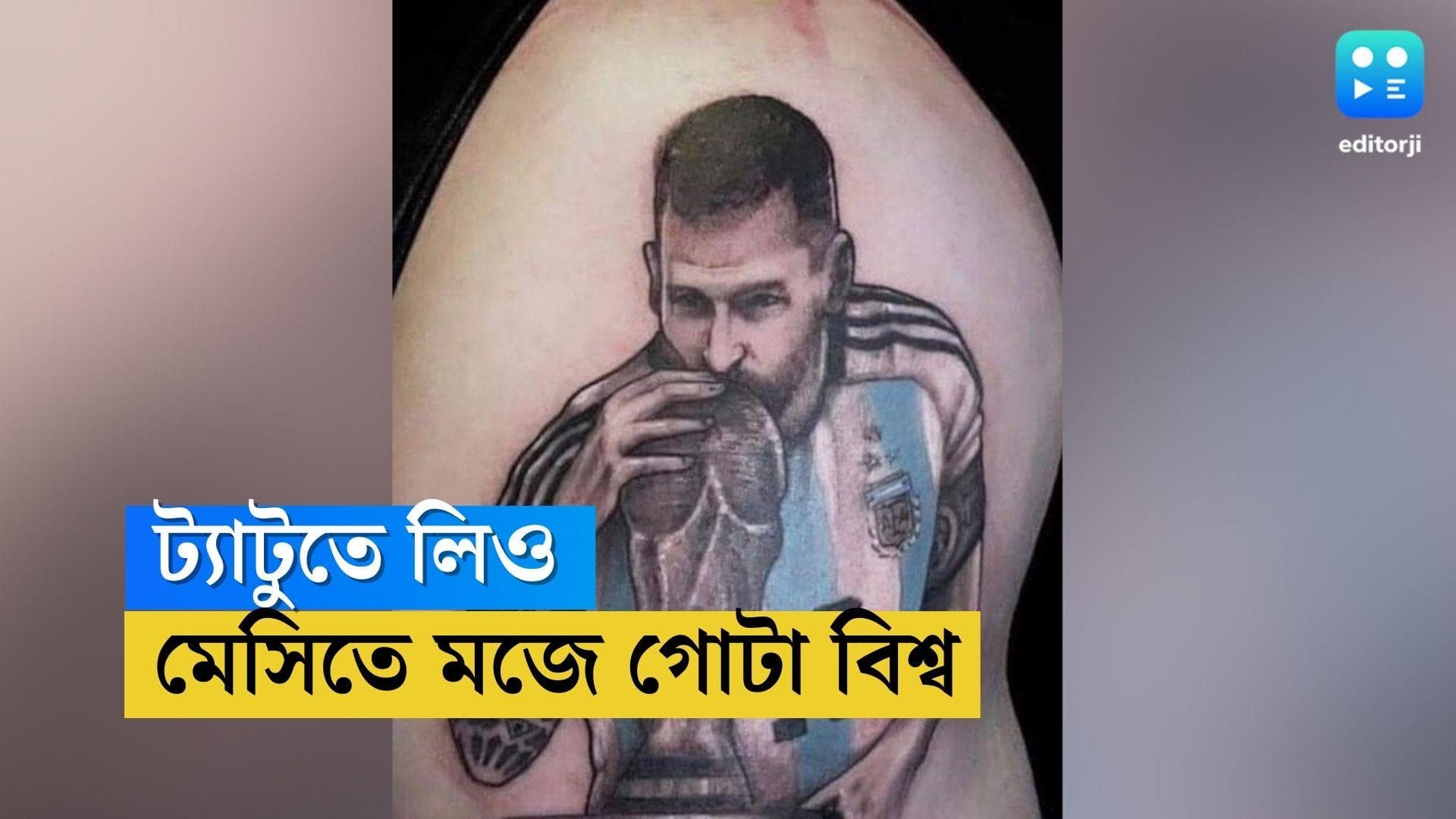 Messi Tatto : মেসিতে বুঁদ বুয়েন্স আয়ার্স থেকে ভারত, লিও-কে শ্রদ্ধা জানাতে ট্যাটু আঁকছেন অনুরাগীরা
