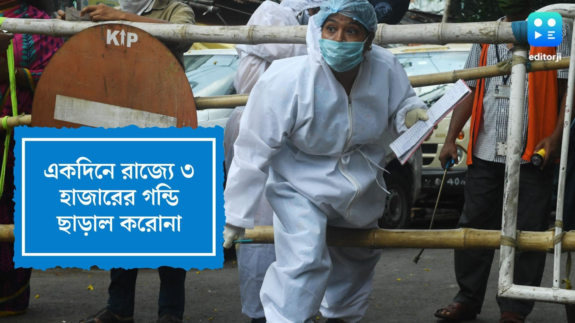 West Bengal Covid Update: একদিনে রাজ্যে আক্রান্ত ৩,০২৯ জন, করোনায় মৃত ৫