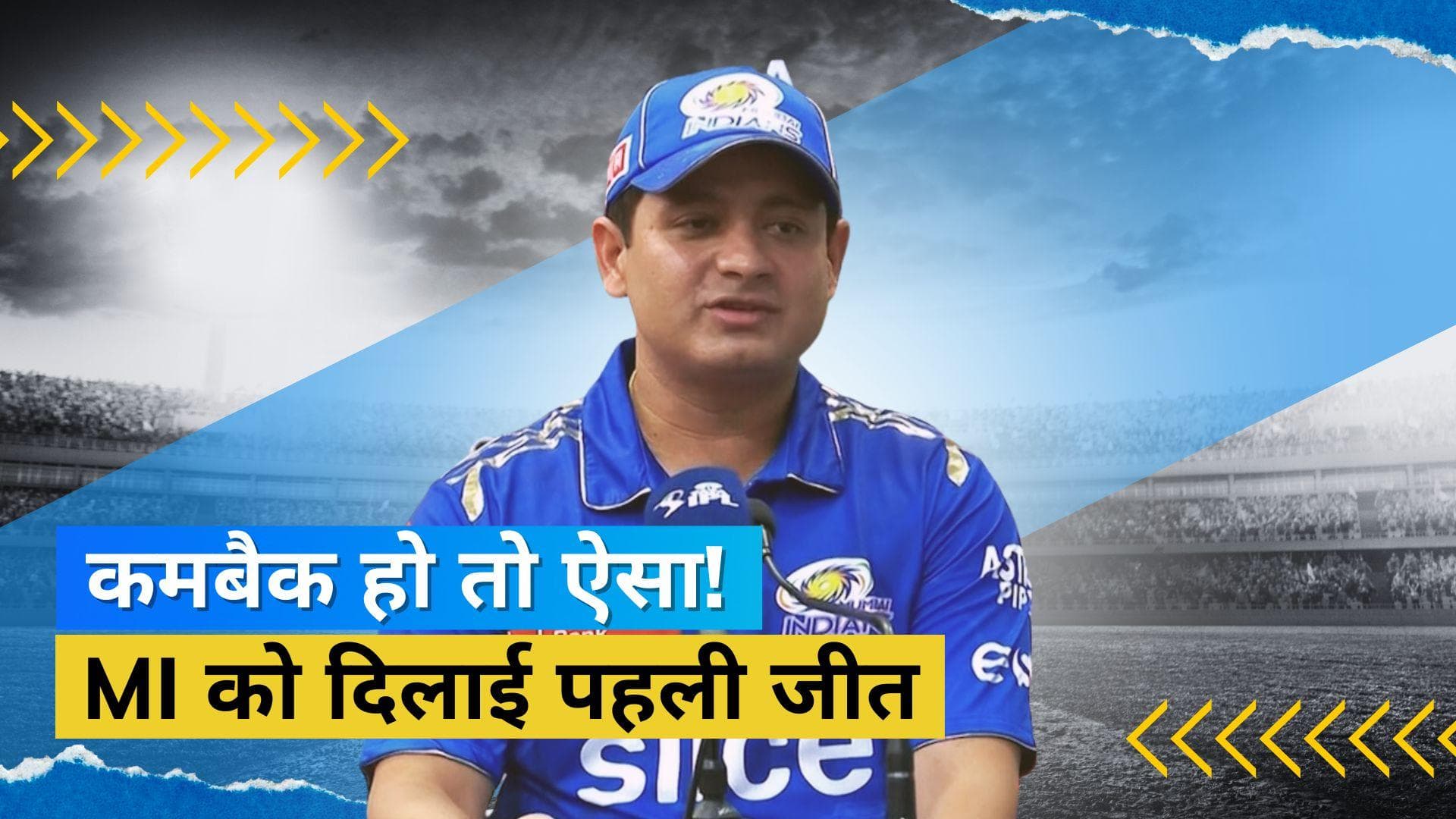 IPL 2023: कमबैक हो तो ऐसा! पीयूष चावला पर सटीक बैठा मुंबई का दांव