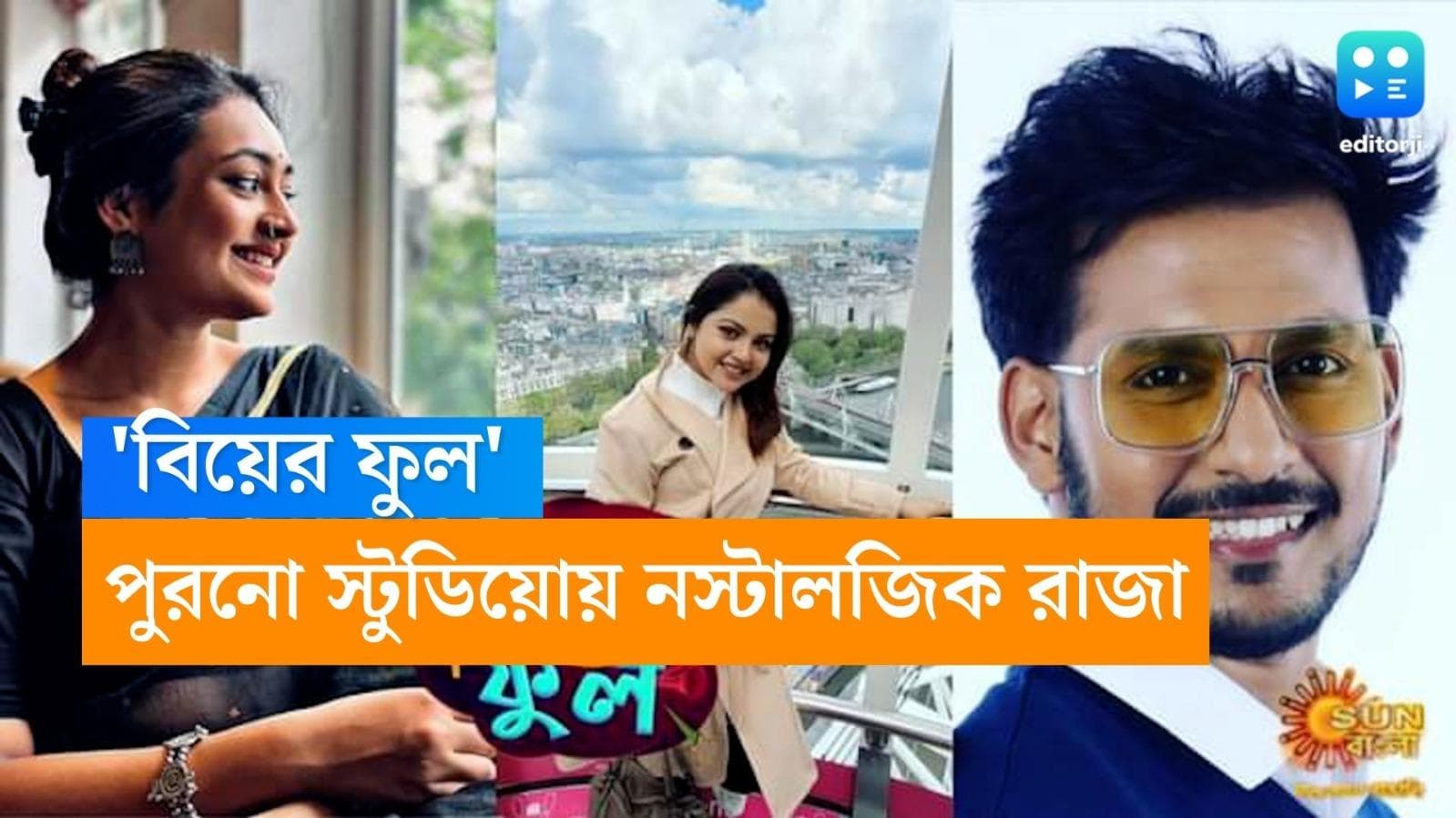 Biyer Phul-Sun Bangla: চিরকুমারের নাতিদের 'বিয়ের ফুল' ফুটবে? আসছে নতুন সিরিয়াল