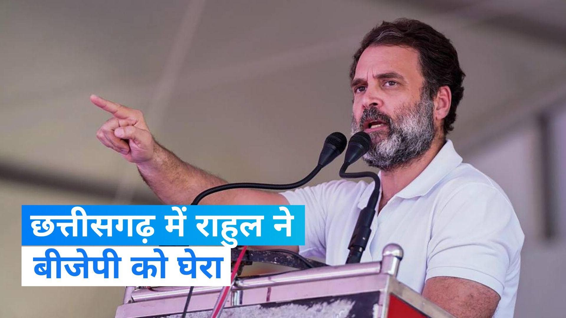 Chattisgarh Elections: चुनावी जनसभा में राहुल गांधी ने 'आदिवासियों को दी अंग्रेजी पढ़ने की सलाह'