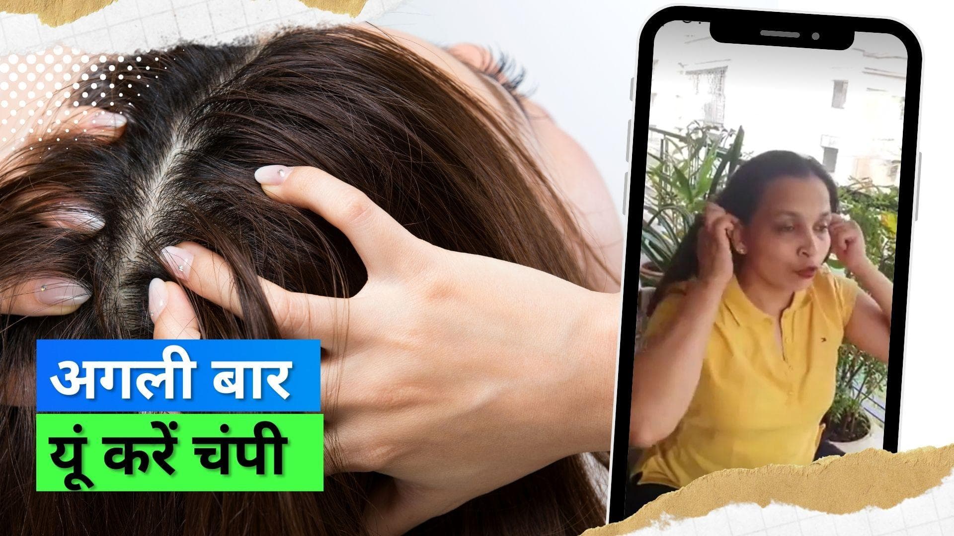 Scalp Massage: हेल्दी बालों के लिए अपनाएं सदियों पुराना तरीका, इस तरह तेल तैयार कर करें चंपी