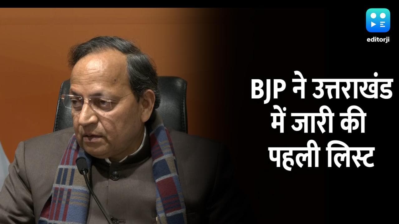 Uttarakhand elections 2022: सीएम धामी खटीमा से लड़ेंगे चुनाव, जुबिन नौटियाल के पिता को भी मौका