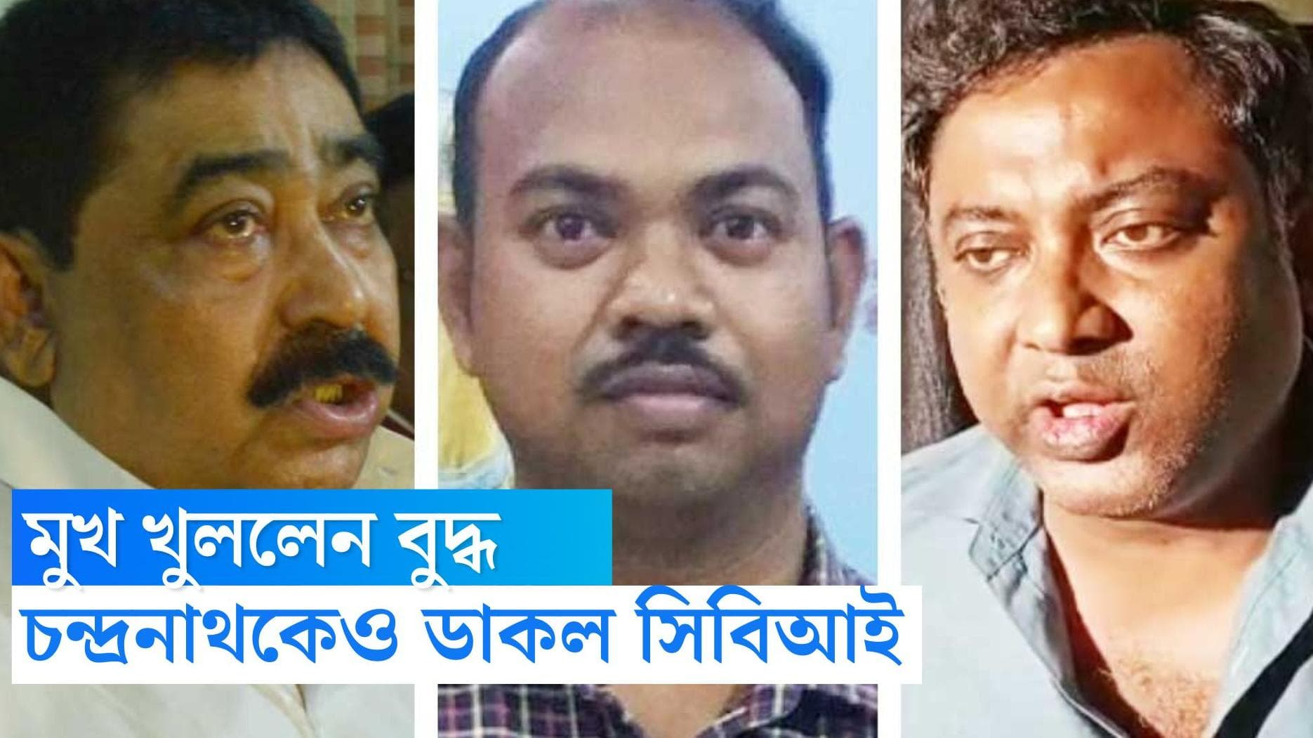 Anubrata Mondal: অনুব্রতর বাড়ি যেতে বাধ্য করিনি চন্দ্রনাথকে, স্পষ্ট করলেন বোলপুর হাসপাতালের সুপার