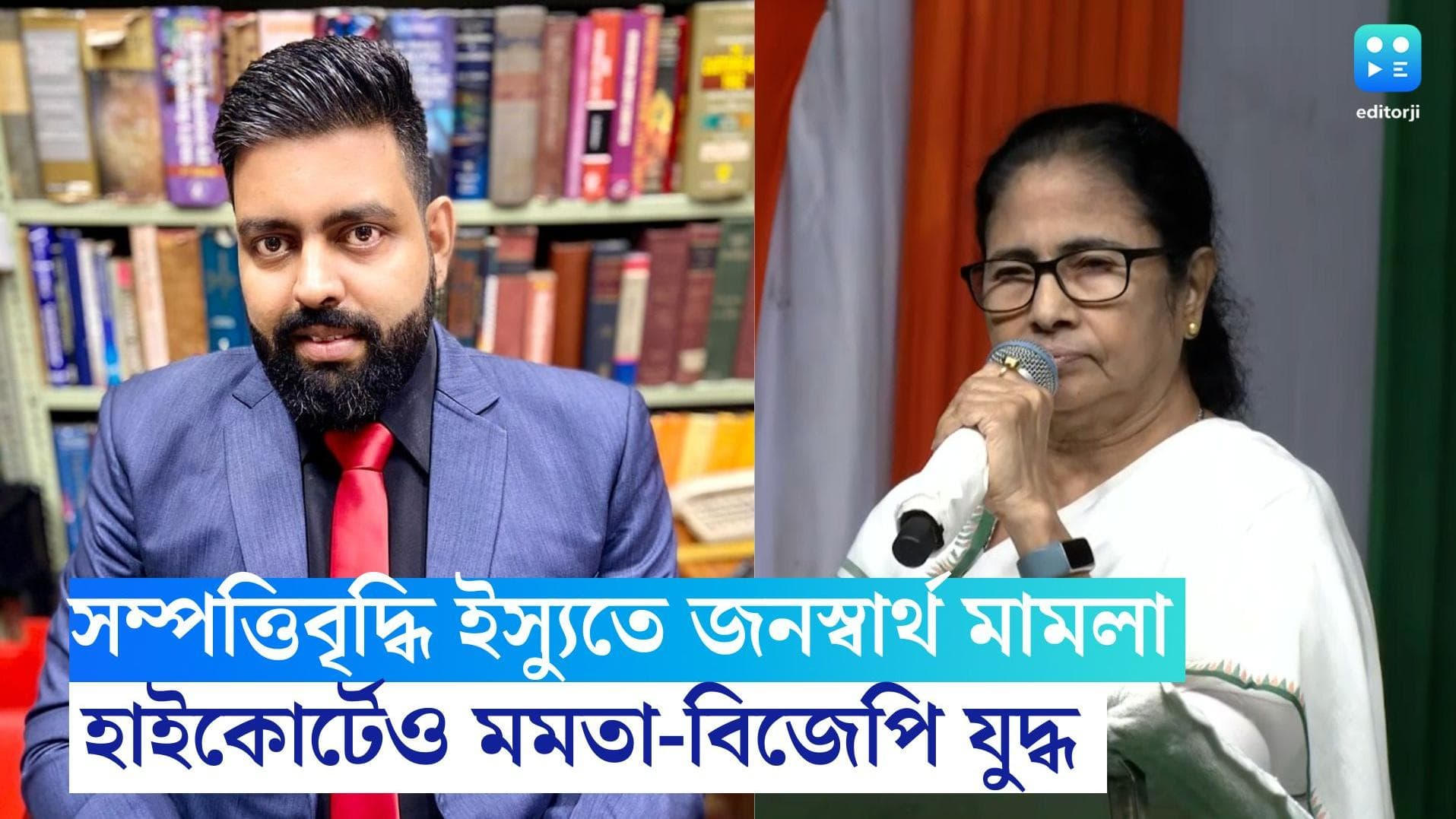 Mamata Banerjee: পরিবারের অস্বাভাবিক সম্পত্তিবৃদ্ধি কীভাবে? মমতার অস্বস্তি বাড়িয়ে জনস্বার্থ মামলা দায়ের