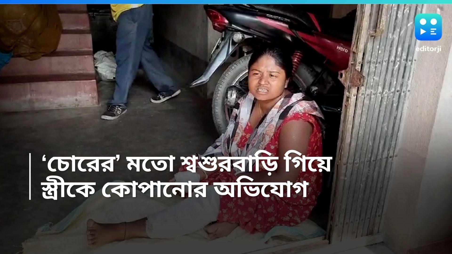 24 Pargana News: শ্বশুরবাড়ির সিঁধ কেটে ‘চোরের’ মতো ঢুকে, স্ত্রীকে কোপানোর অভিযোগ, তারপর? 