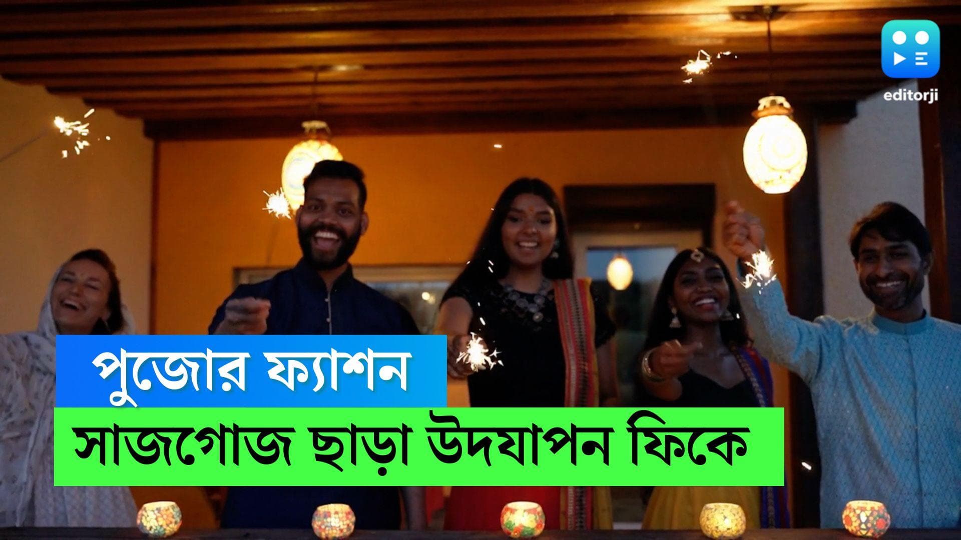 Diwali Women Fashion 2022: আনারকলি না অরগাঞ্জা? কালীপুজোর ফটো পারফেক্ট লুকের জন্য কীভাবে সাজবেন, রইল টিপস