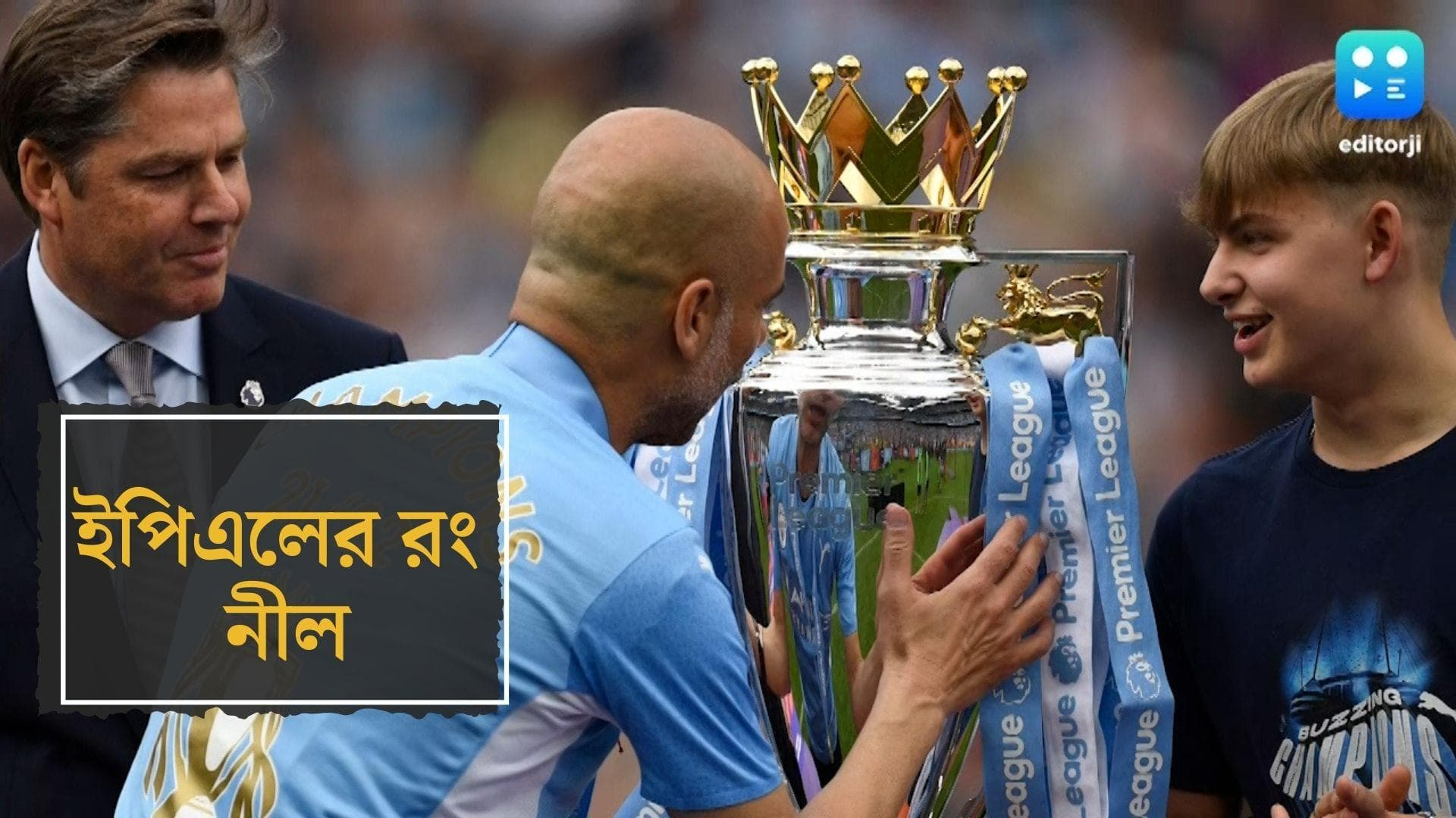 EPL 2022 : ইপিএলের রং নীল, এই নিয়ে ষষ্ঠবার লিগ জিতল ম্যাঞ্চেস্টার সিটি, দ্বিতীয় লিভারপুল