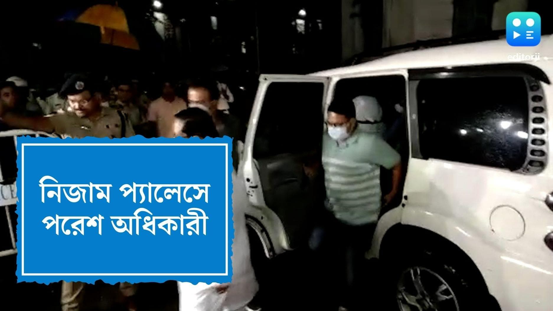 Paresh Adhikary at CBI office: এসএসসি দুর্নীতি মামলায় অবশেষে নিজাম প্যালেসে পরেশ অধিকারী