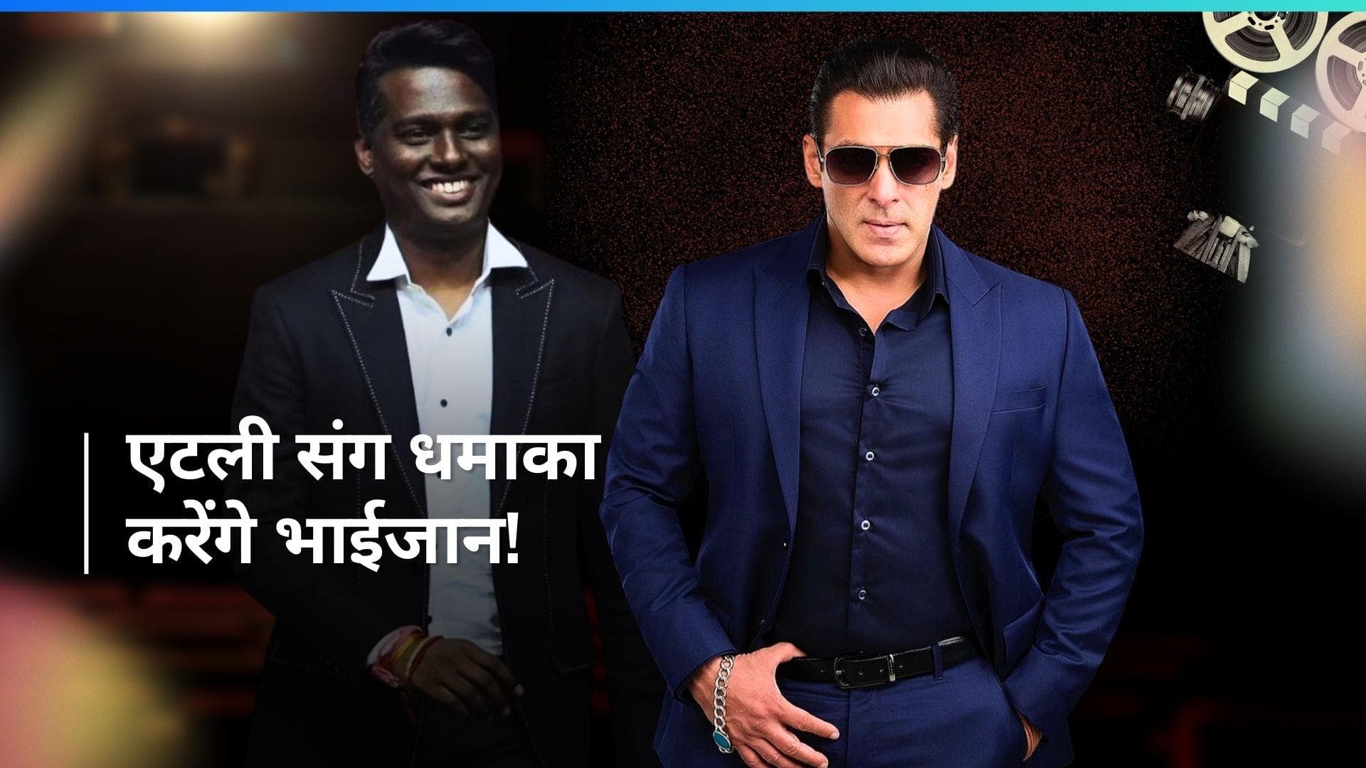 Atlee की नई फिल्म में Salman Khan की एंट्री! 'भाईजान कुछ बड़ा कर रहे'