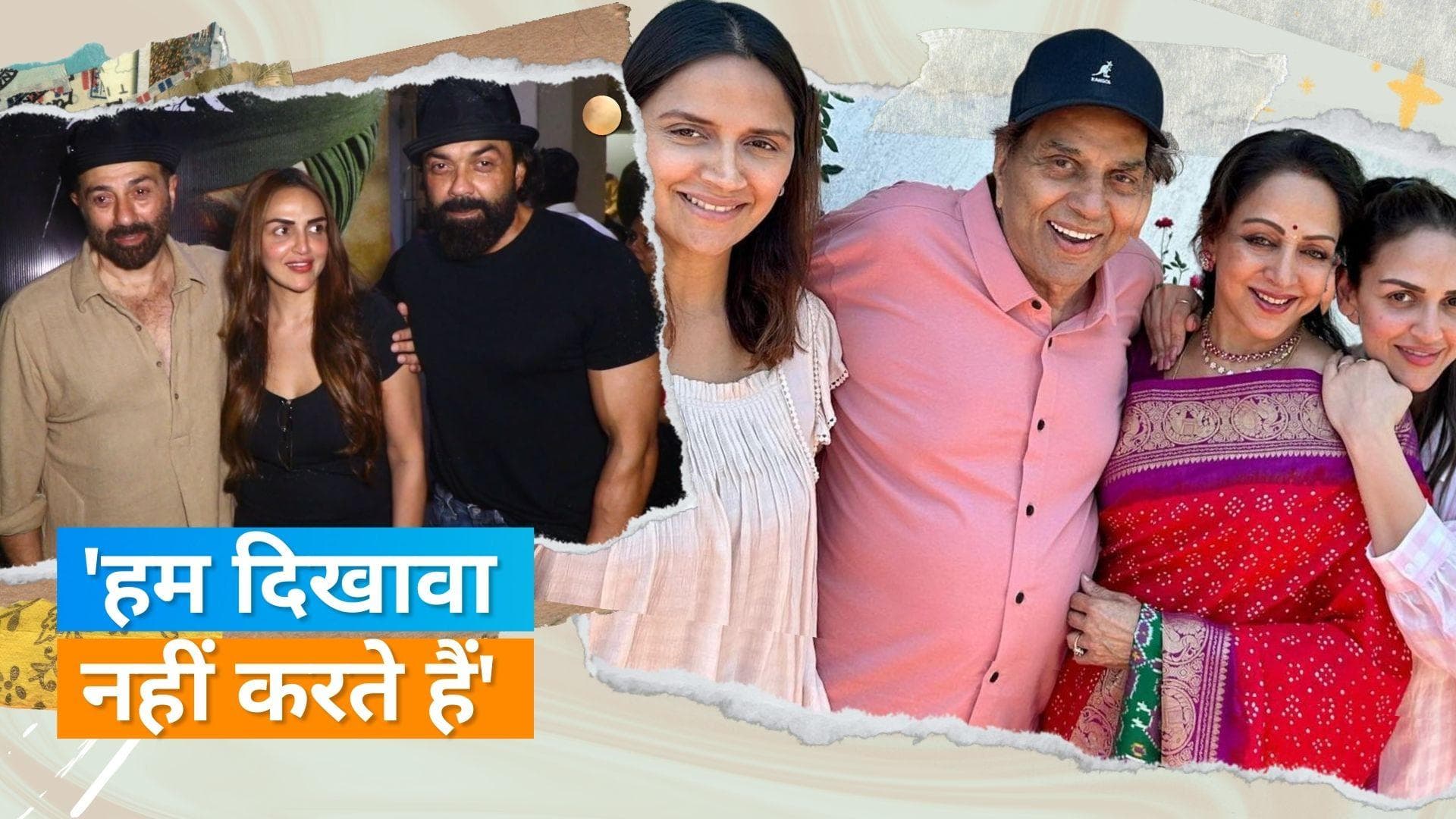 Hema Malini ने Sunny और Bobby Deol संग रिश्ते पर कहा वो घर आते रहते हैं, 'हम रक्षा बंधन एक साथ मनाते हैं'