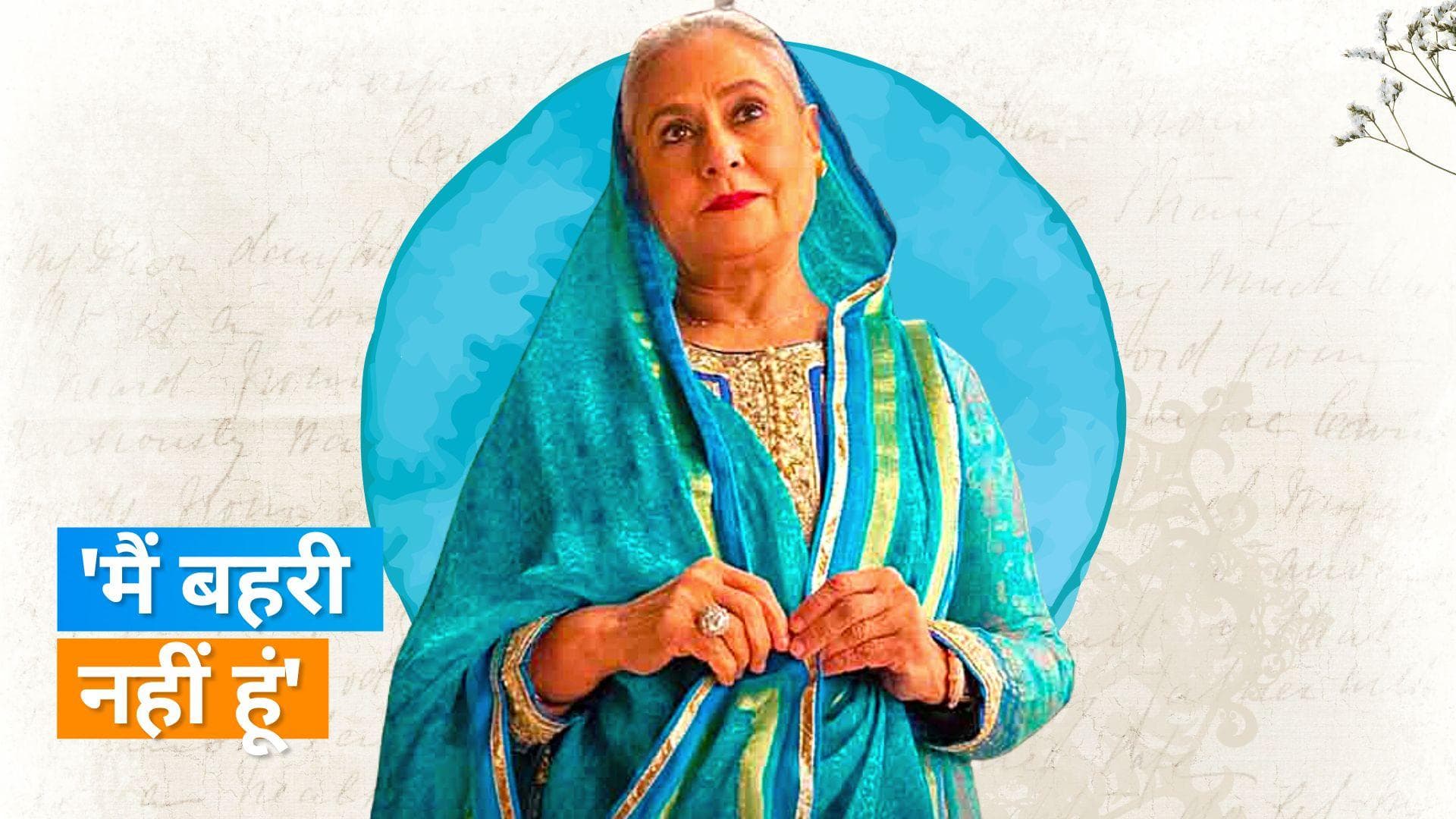  Rocky Aur Rani Kii Prem Kahaani' premiere: एक बार फिर पैपराजी पर भड़कीं Jaya Bachchan