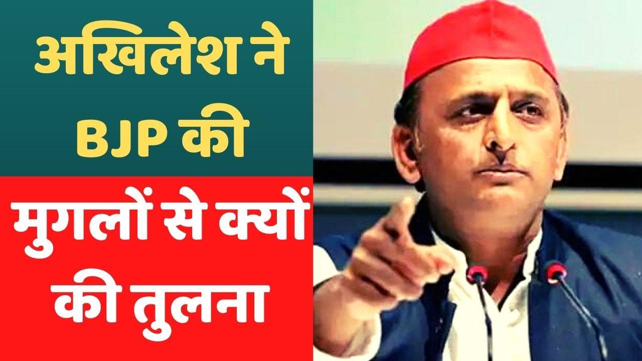 Gyanvapi Masjid Row: अखिलेश का बीजेपी पर हमला, बीजेपी ने बनाया हेट कैलेंडर