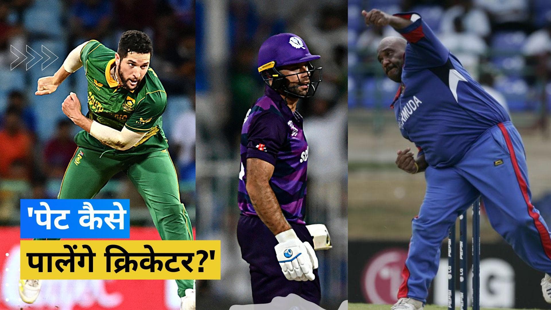 T20 World Cup 2022: पूर्व कप्तान ने पुरानी बहस को दी हवा, आखिर क्यों क्रिकेट छोड़ने को मजबूर हैं क्रिकेटर