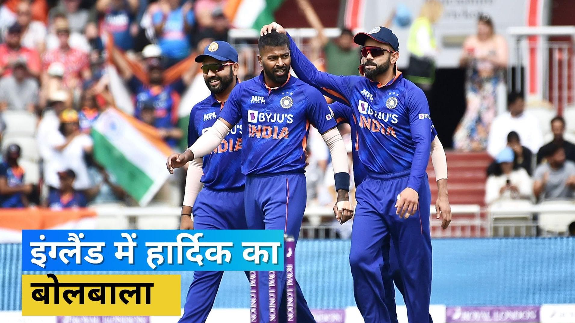  IND vs ENG: इंग्लिश टीम पर कहर बनकर टूटे Hardik Pandya, वनडे क्रिकेट में फेंका अपना बेस्ट बॉलिंग स्पैल