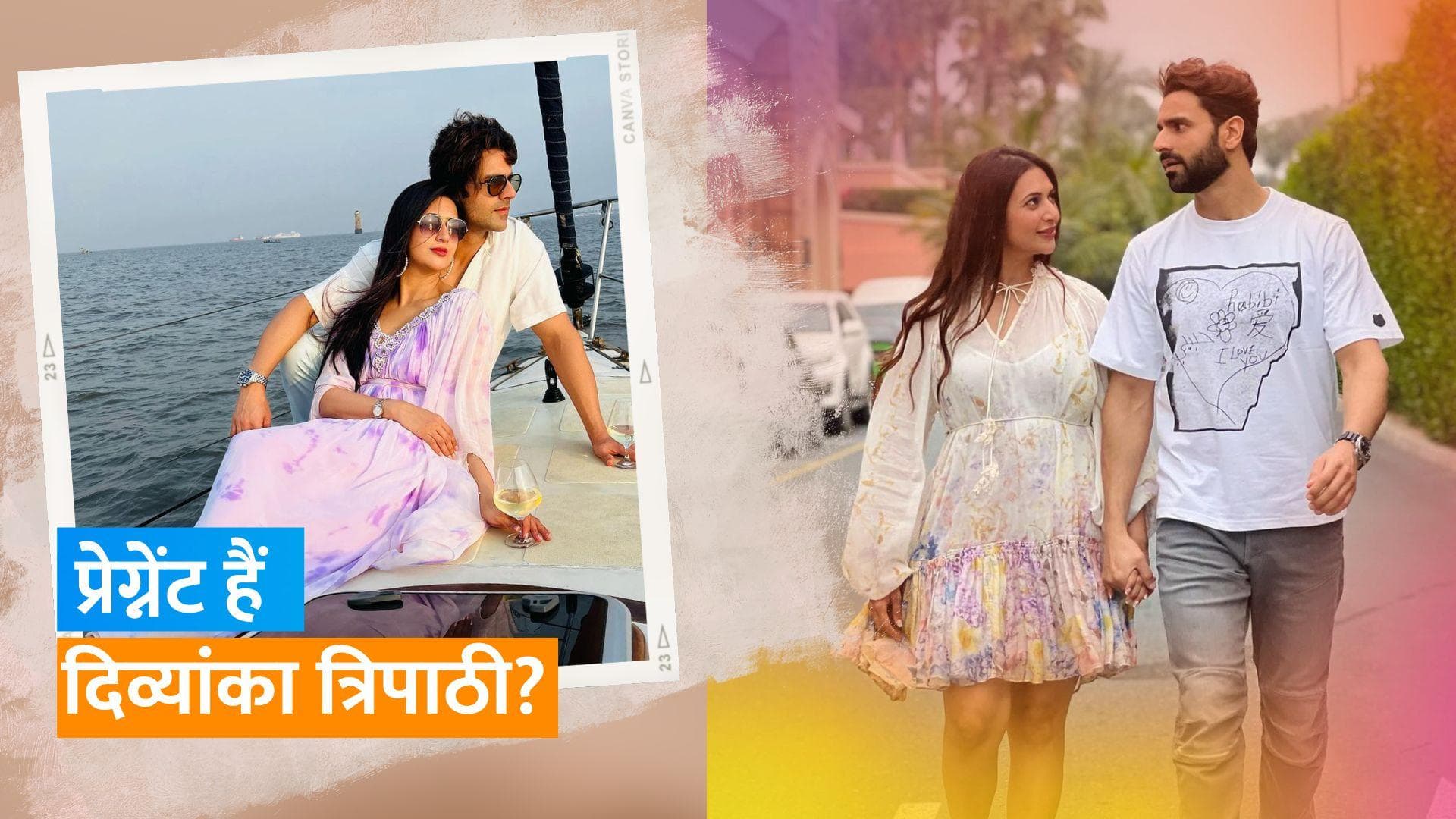 Vivek Dahiya ने पत्नी Divyanka Tripathi की प्रेगनेंसी पर तोड़ी चुप्पी, कहा- हमारे साथ ऐसा क्यों होता है 