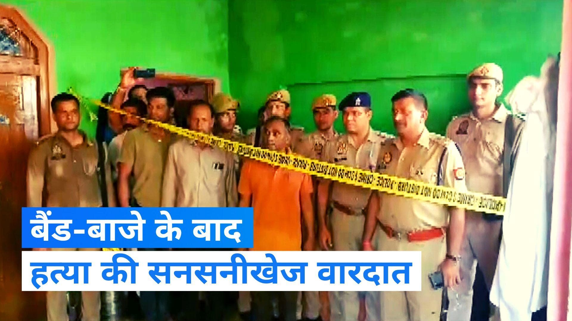 UP News: मैनपुरी में सनसनीखेज वारदात, परिवार के 5 लोगों की हत्या कर आरोपी ने की खुदकुशी