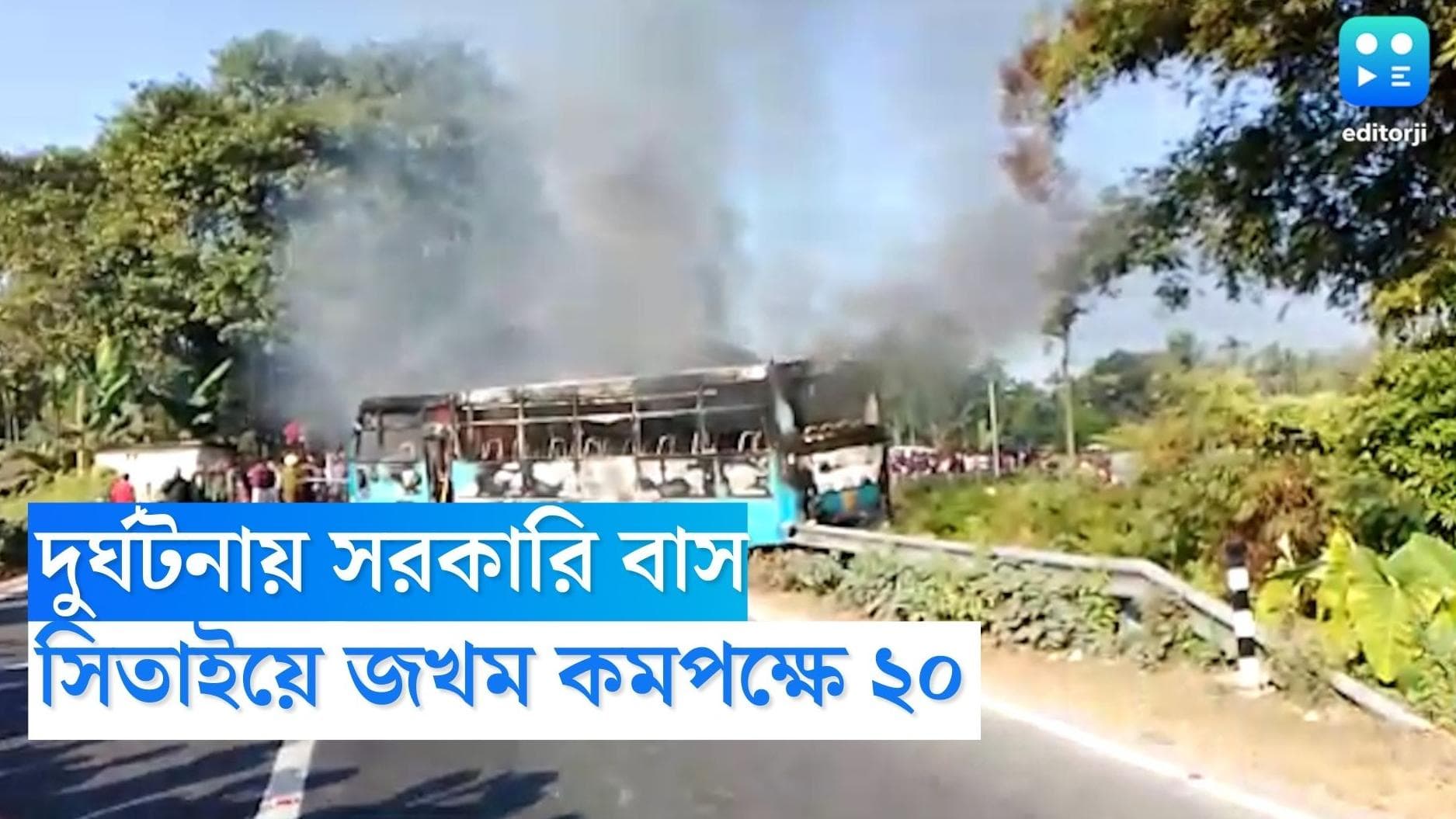 Cooch Beher Accident : কয়লা বোঝাই লরির সঙ্গে বাসের মুখোমুখি সংঘর্ষ, দাউ দাউ করে জ্বলে উঠল গাড়ি, আহত ২০