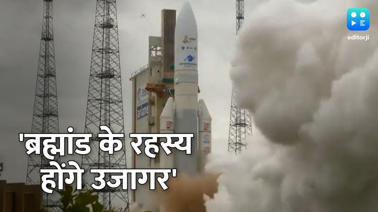 NASA ने लॉन्च किया James Webb Space Telescope, ब्रह्मांड के रहस्यों को करेगा उजागर