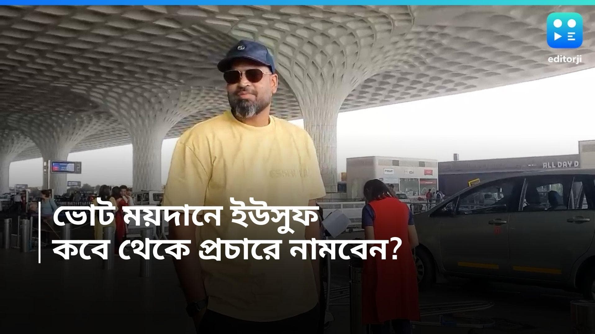 Yusuf Pathan: আজ কলকাতায় ইউসুফ পাঠান, কবে থেকে শুরু করবেন বহরমপুরের প্রচার ?