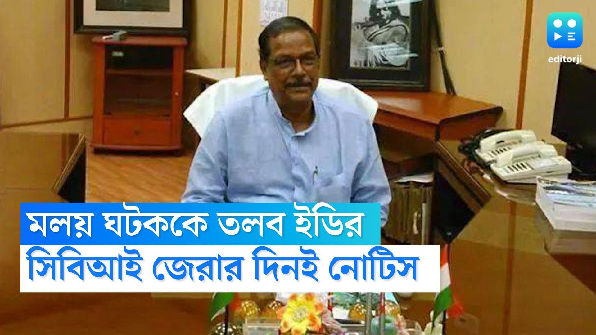 ED summons Moloy Ghatak : সিবিআই জেরার দিনই ইডির নোটিস মলয়কে, আগামী সপ্তাহেই যেতে হবে দিল্লি