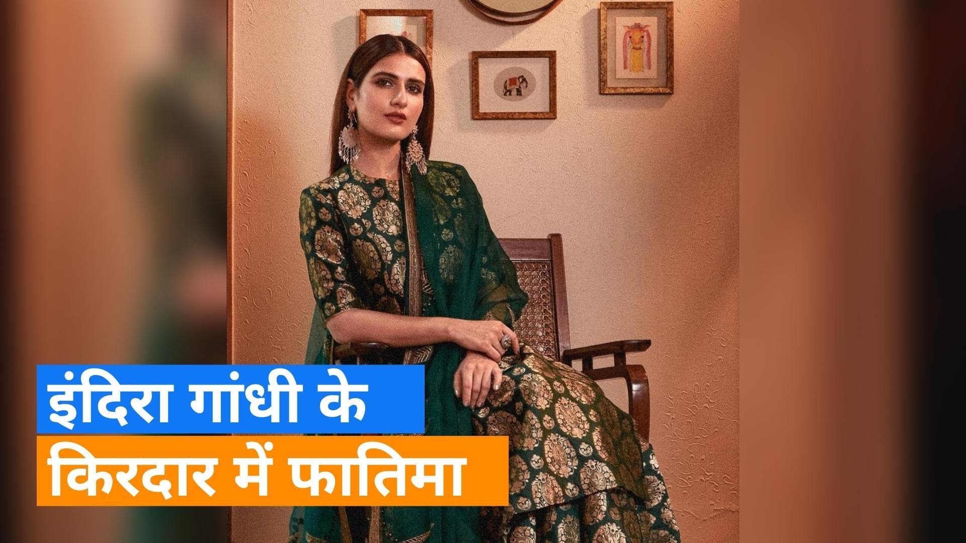 फिल्म 'Sam Bahadur' में नजर आएंगी Fatima Sana Shaikh, इंदिरा गांधी का निभाएंगी किरदार