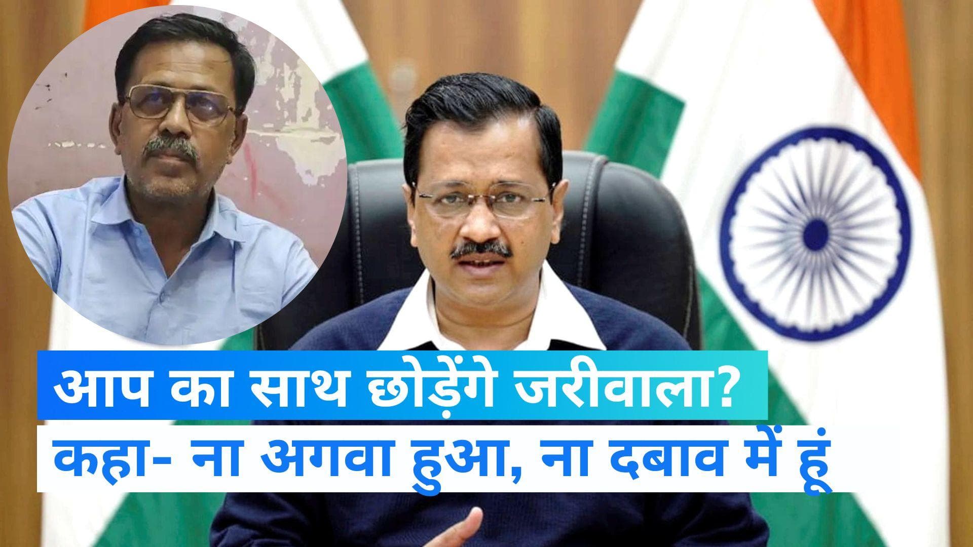 Gujarat Election: 'ना अगवा हुआ और ना दबाव में नामांकन वापस लिया' AAP कैंडिडेट का अपनी ही पार्टी पर हमला